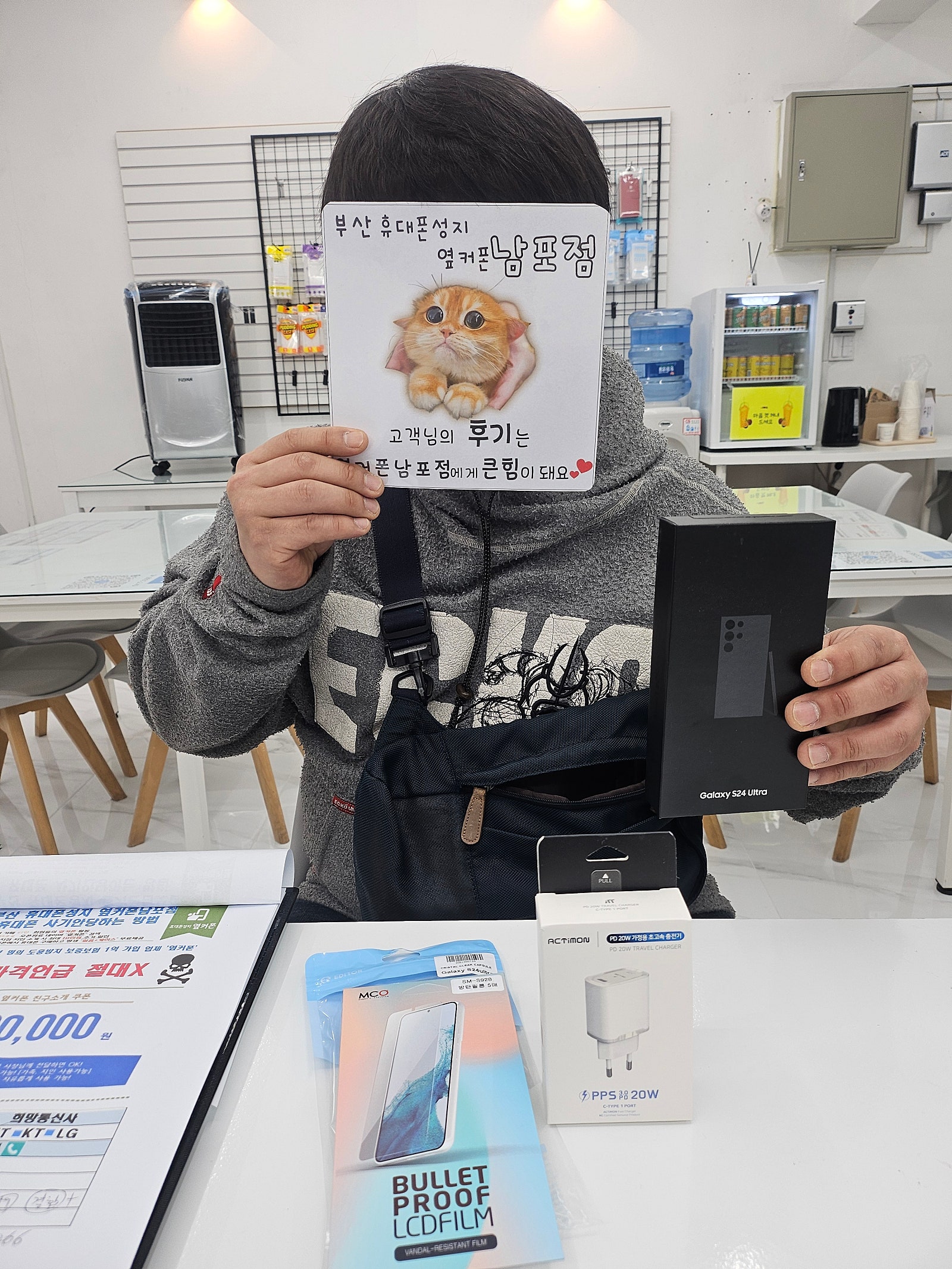 부산 휴대폰성지 옆커폰 남포점 24울트라 구매했어요