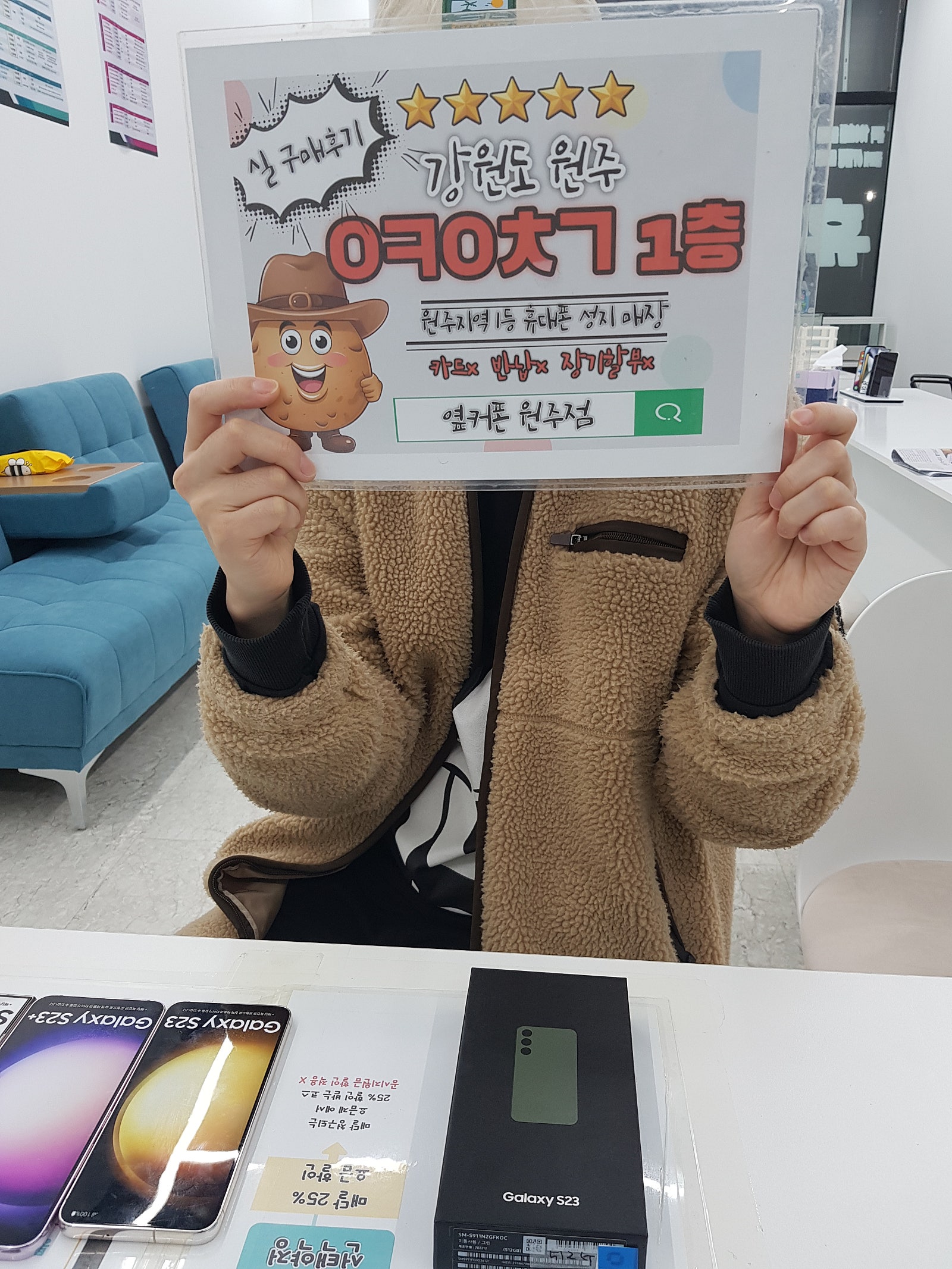 원주 혁신점 sk기변후기