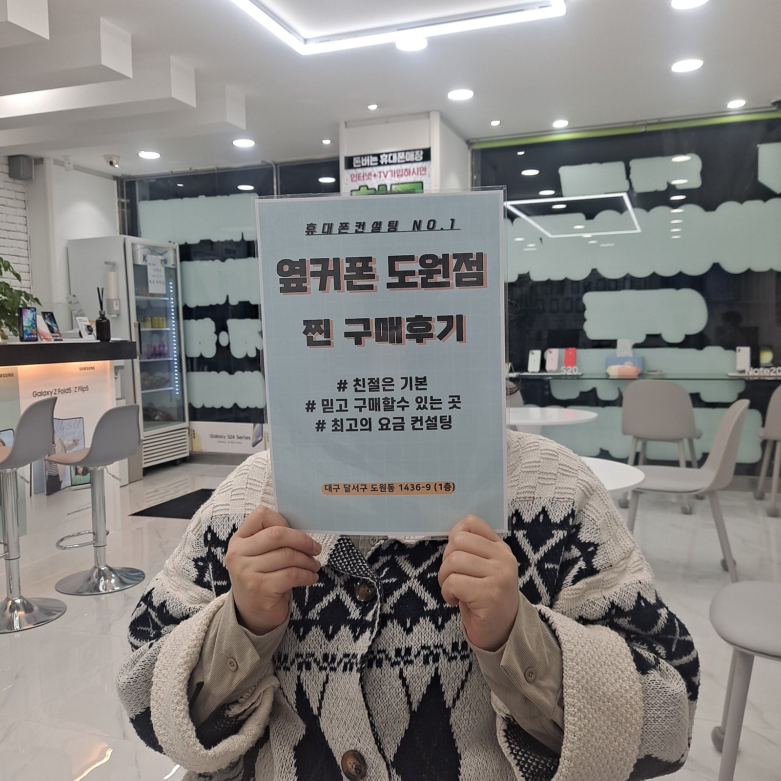 S24 기변 조건 넘 좋네요