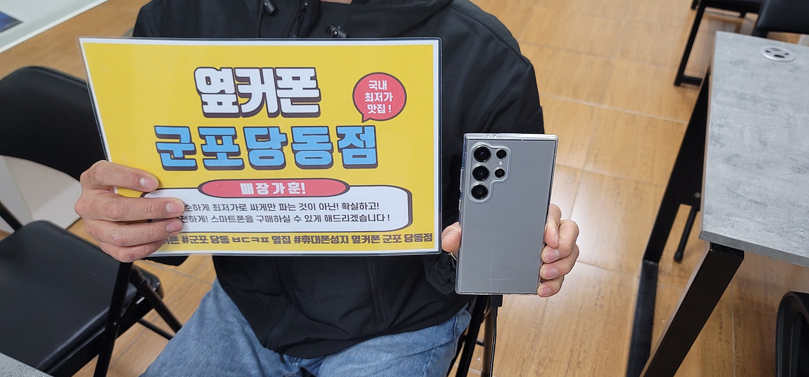 S24울트라 잘구매합니다
