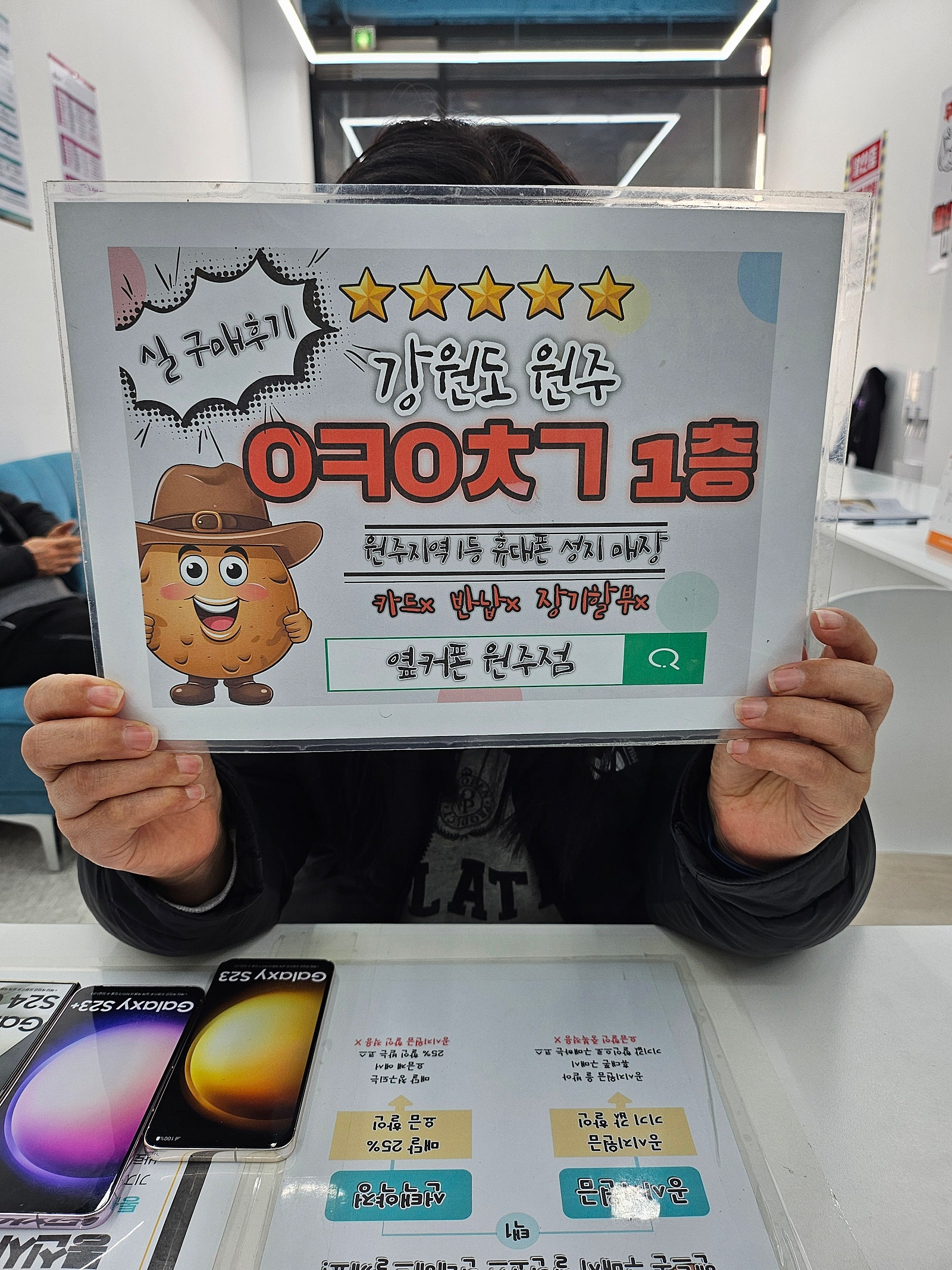 원주 혁신점 z플립5 s24 후기
