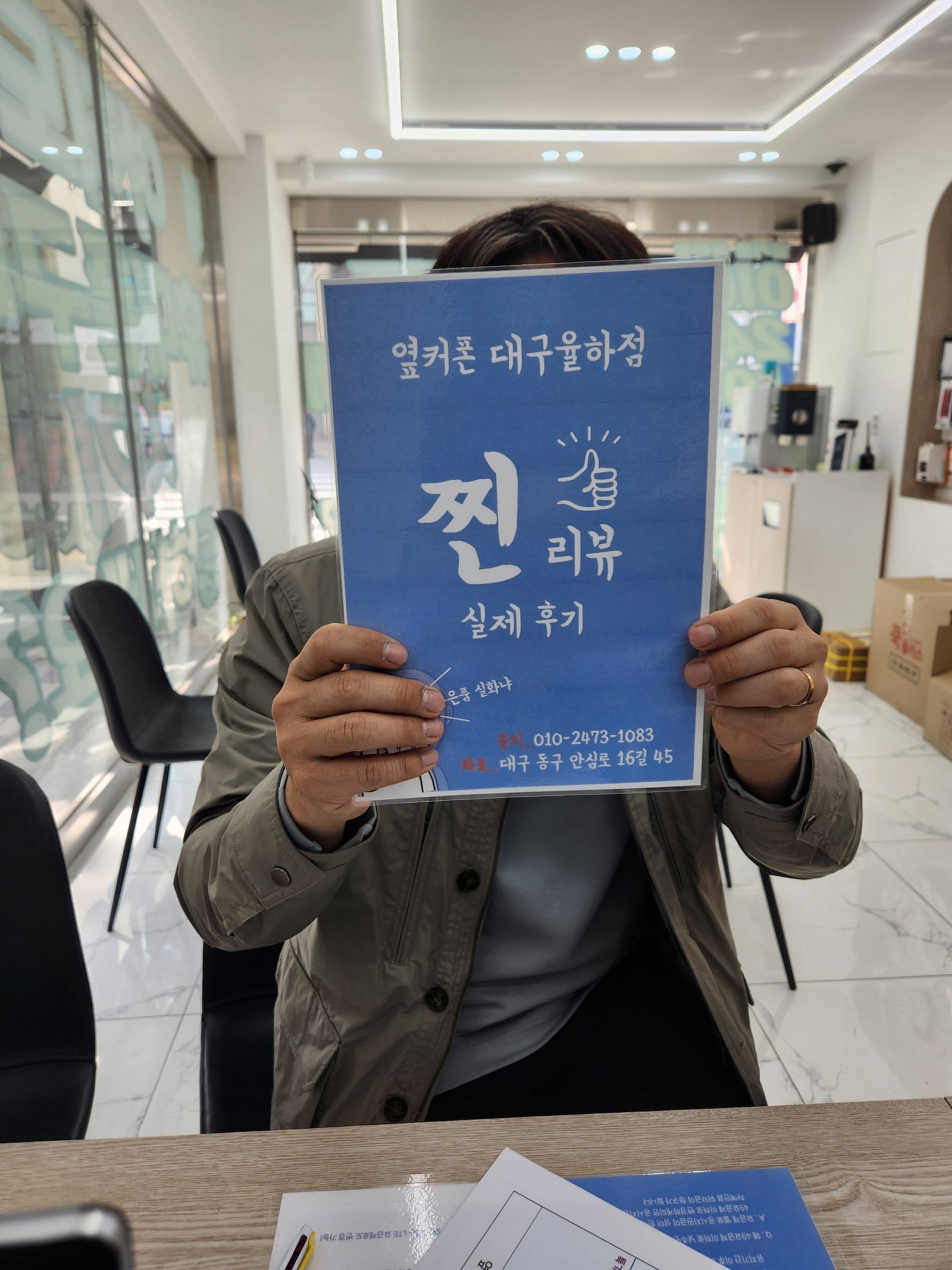 율하점 sk기변s24+
