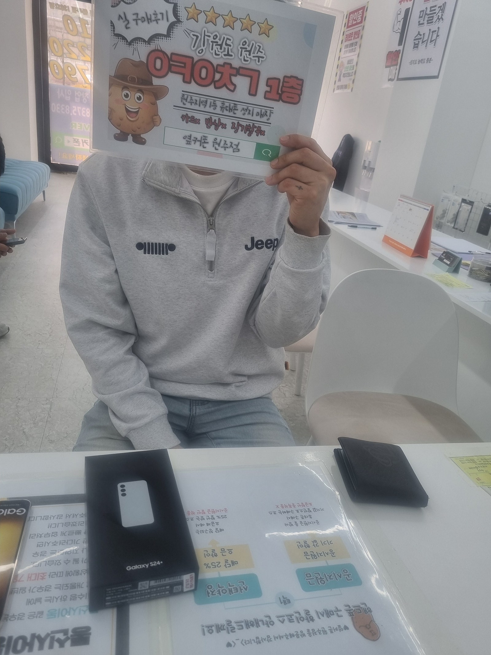 원주혁신점 s24+ 후기