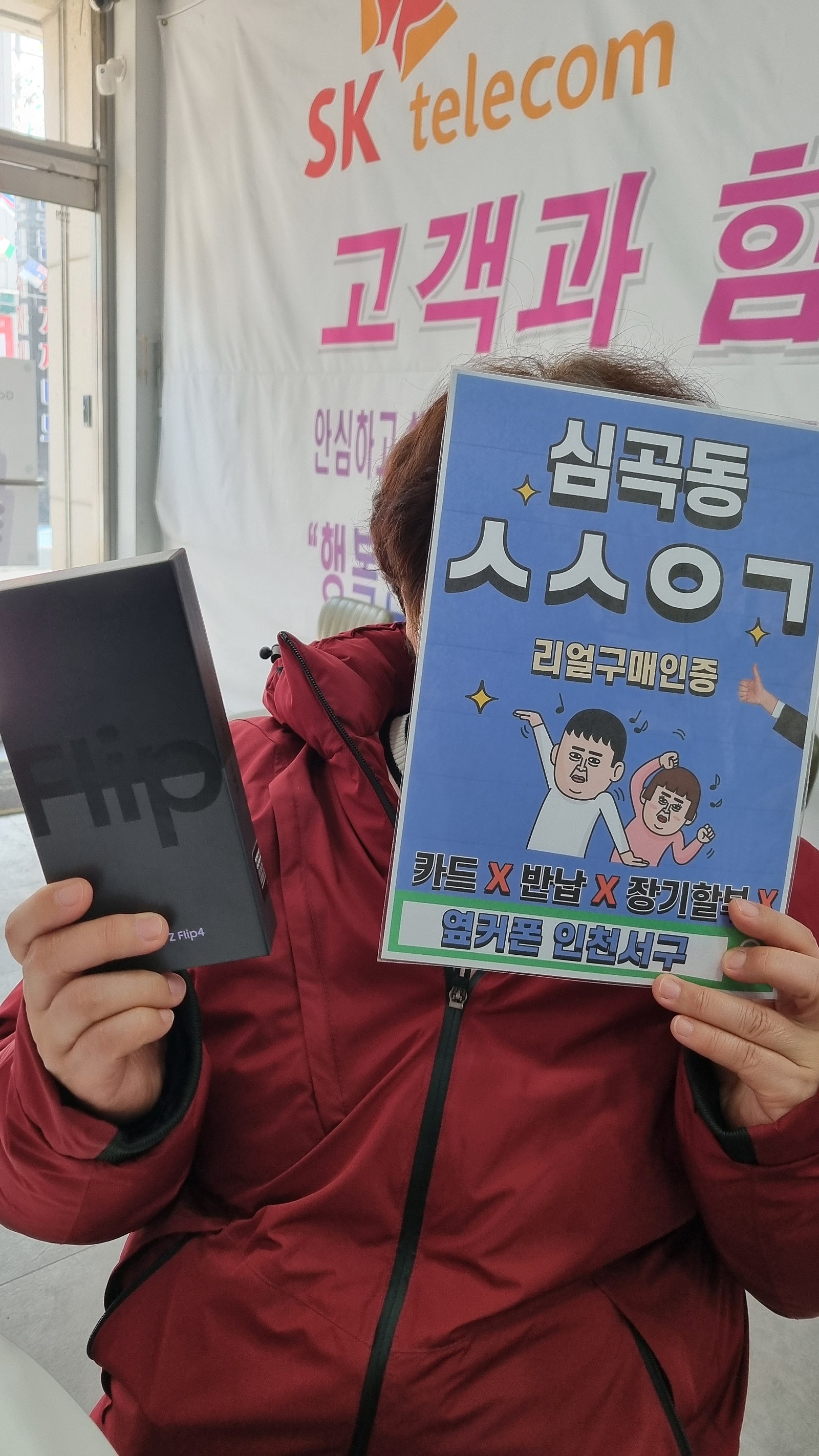 심곡동ㅅㅅㅇㄱ 3년만에 재구매