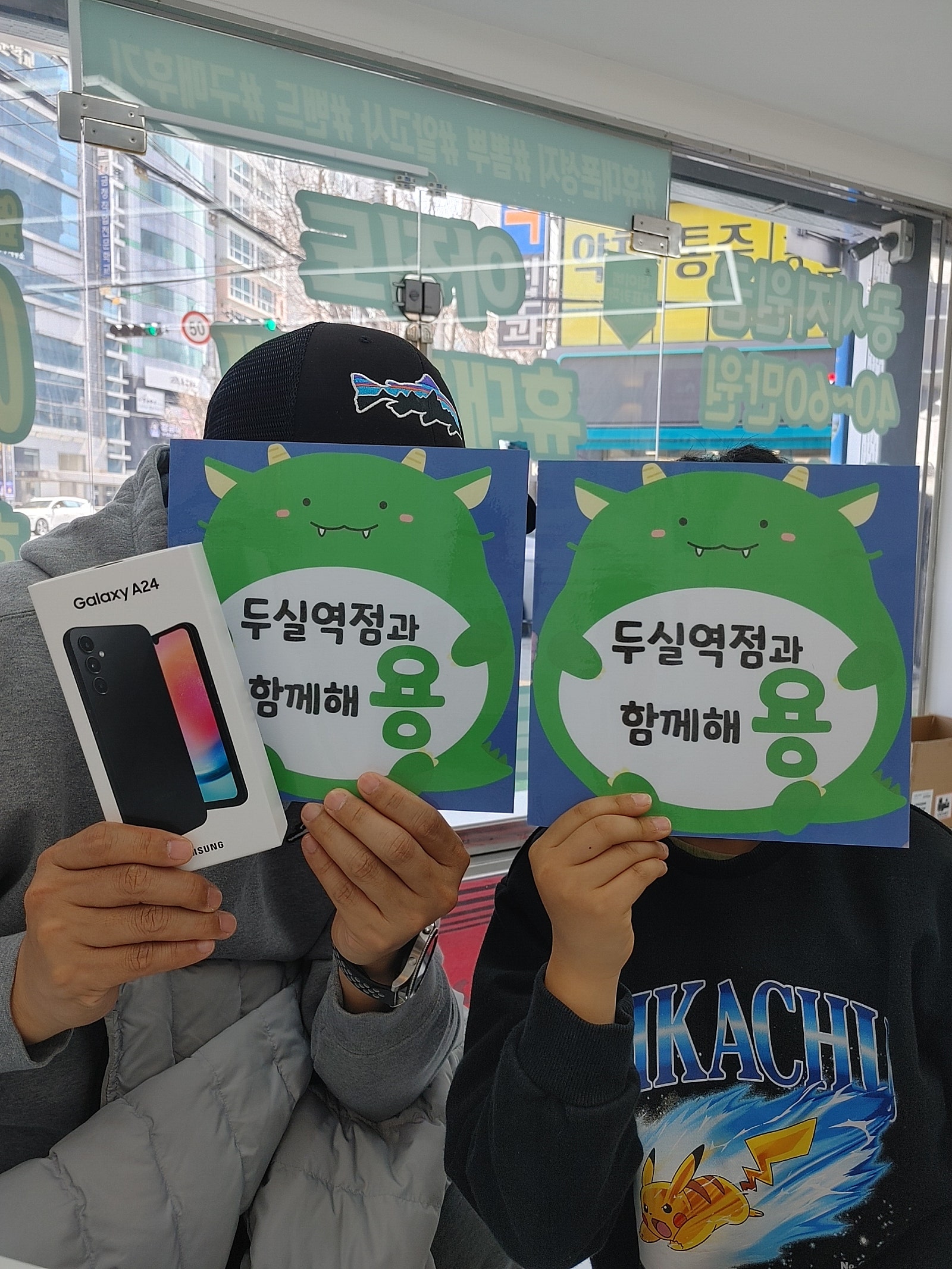 전환지원금 받고!! 키즈폰 구매 옆커폰 두실역점