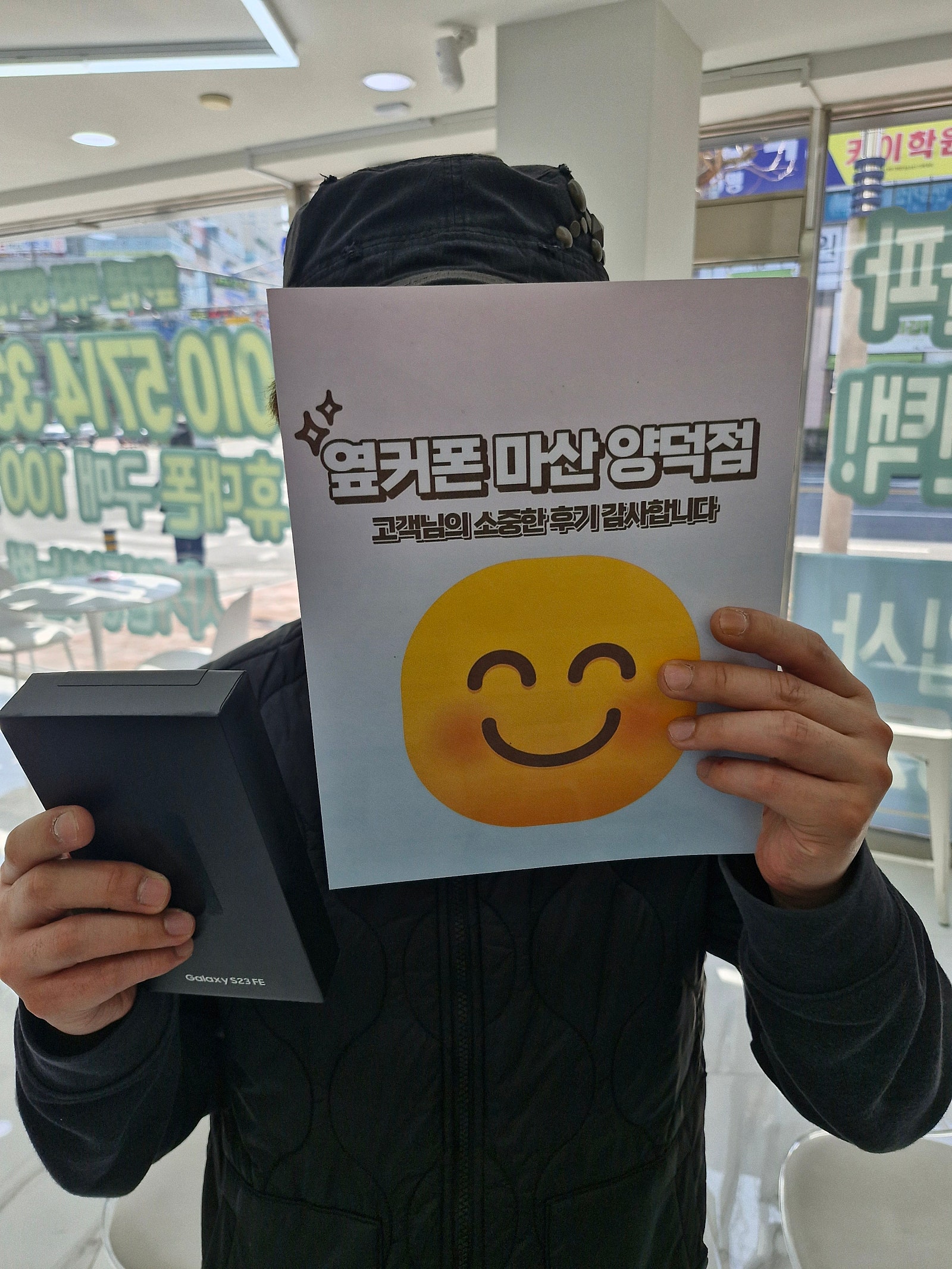마산옆커폰성지구매후기