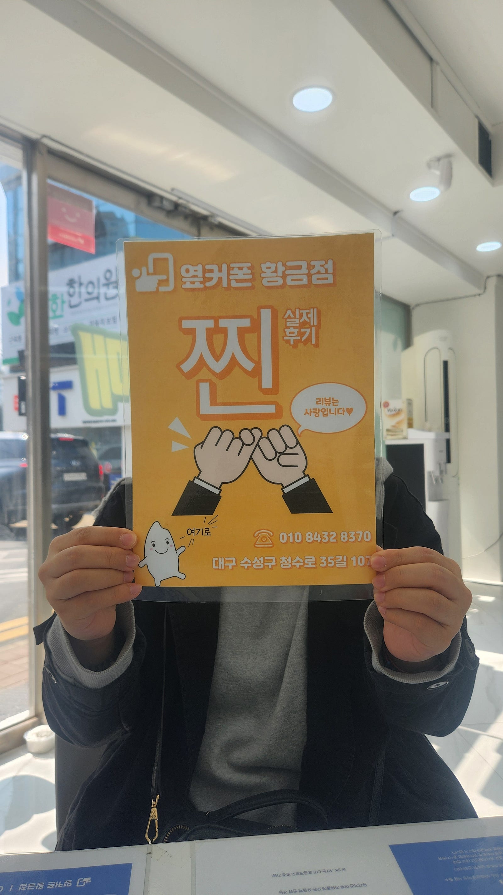 갤럭시s24플러스 sk기변했어요