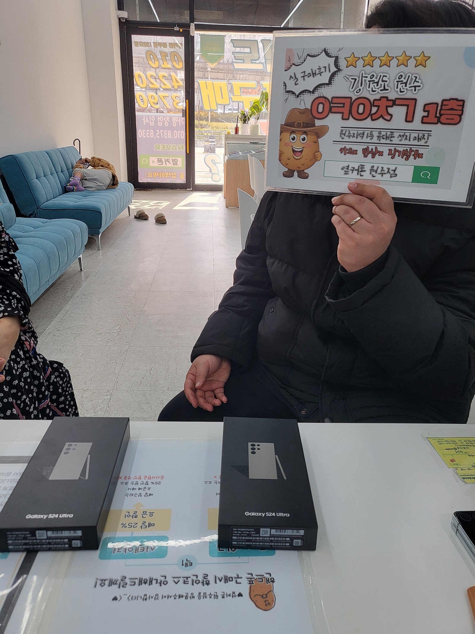 원주 혁신점 후기 s24울트라