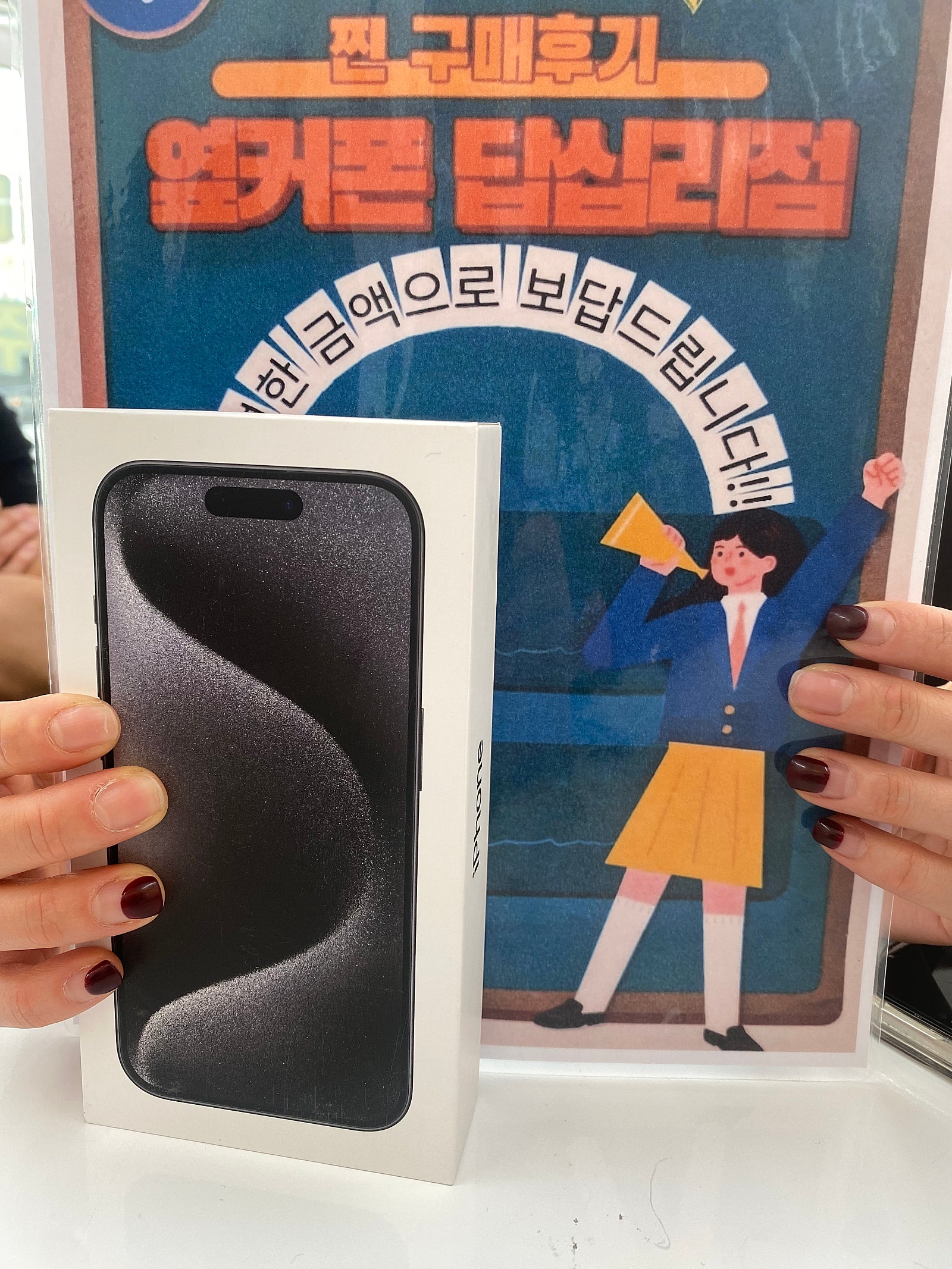 옆커폰 답십리점에서 삿어요