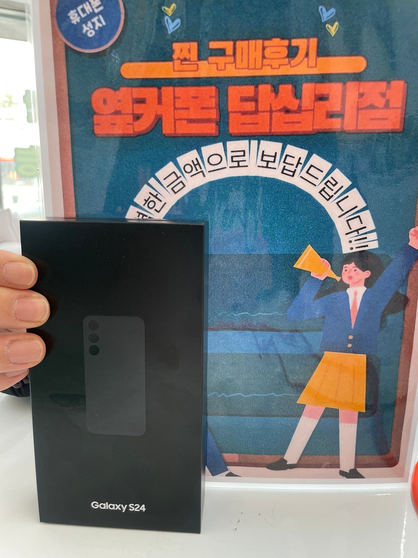 옆커폰 답시리점에서 싸게 삿어요