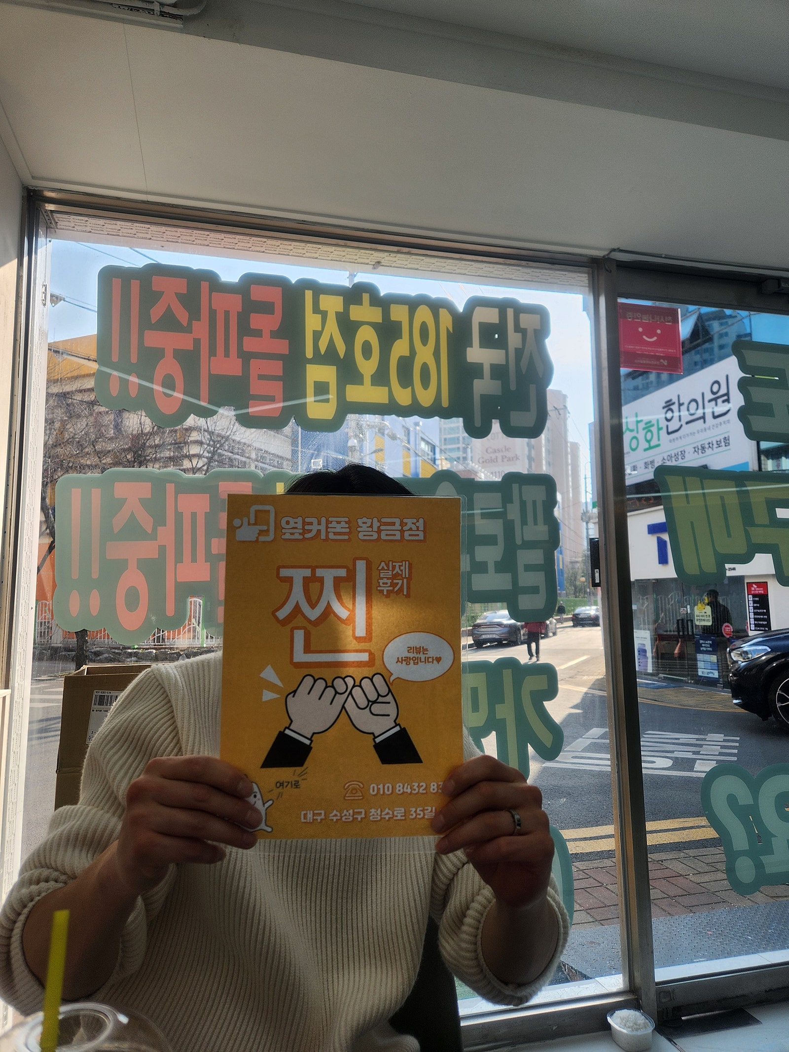 옆커폰 황금점 추천 아이폰 특가