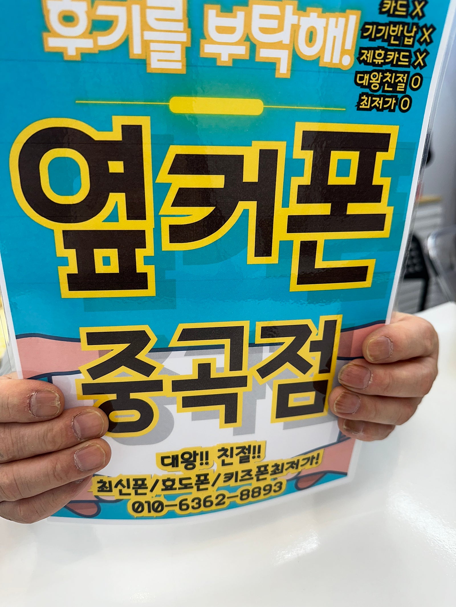 옆커폰 중곡점 갤릭서 s24울트라 구매후기