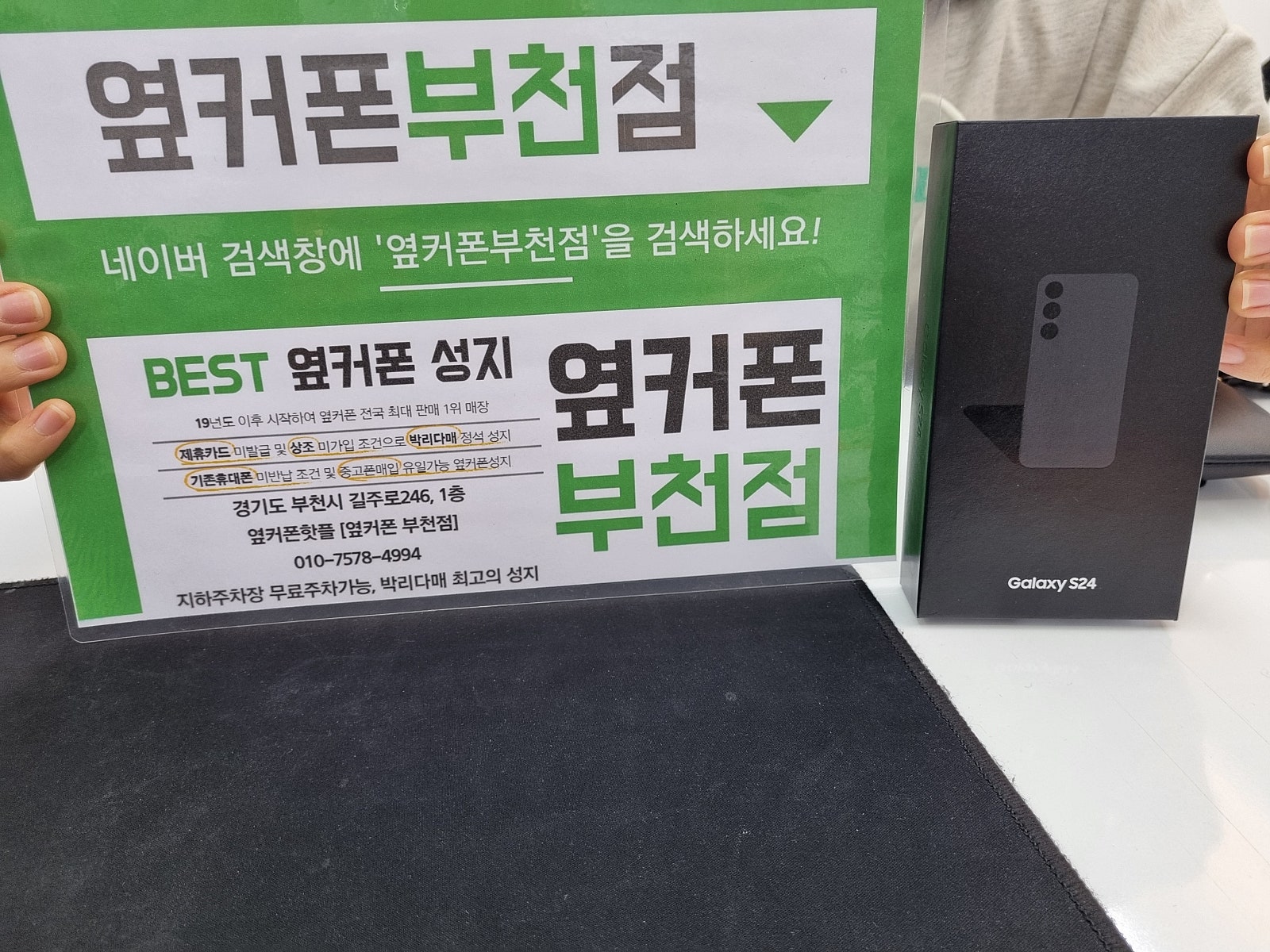 옆커폰 부천점 성지가격으로 skt갤럭시 사갑니다
