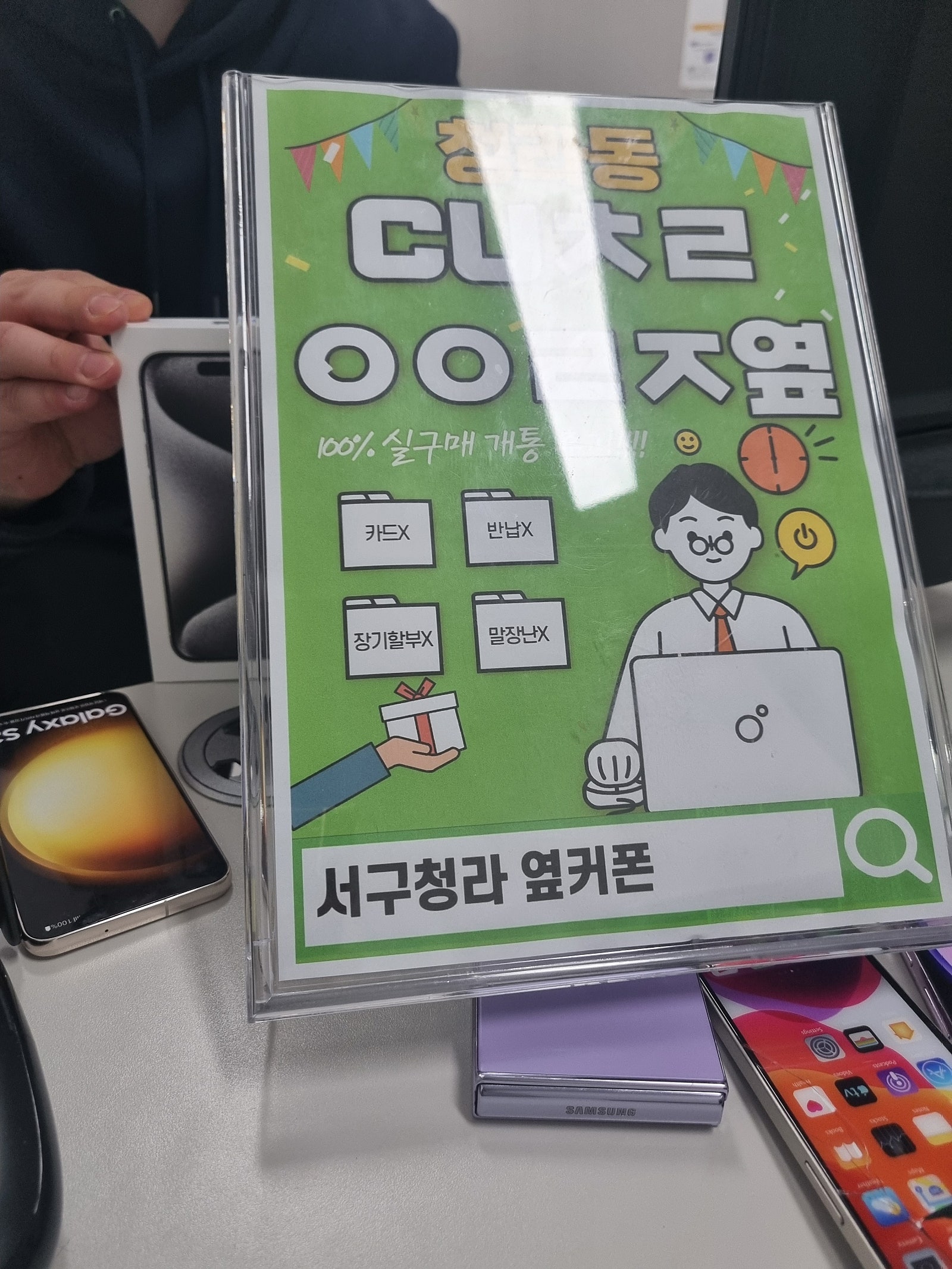 서구 청라cuㅊㄹㅇㅇㄹㅈ 아이폰 프로 구입