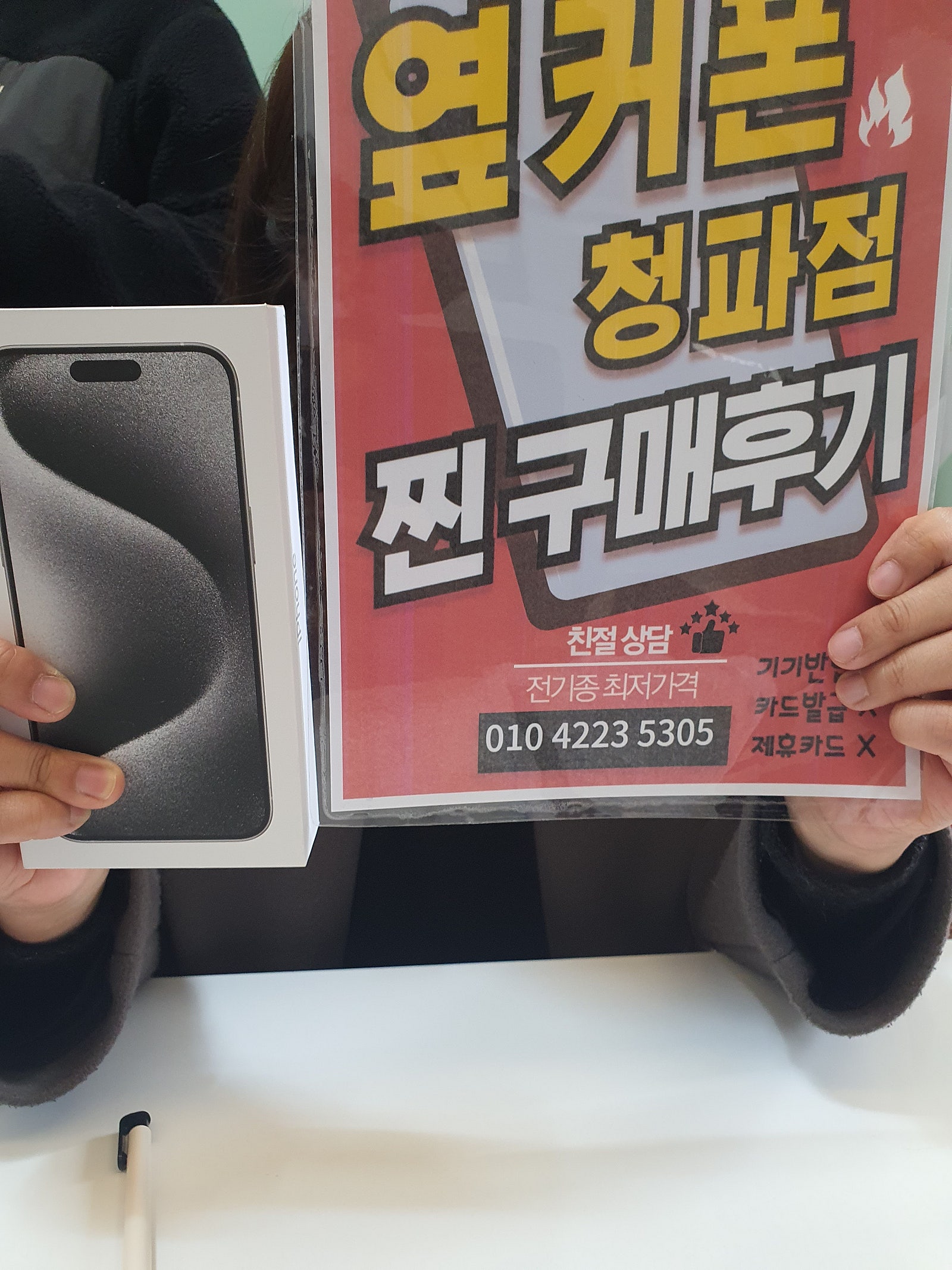 청파점에서 잘 구매하고 갑니다