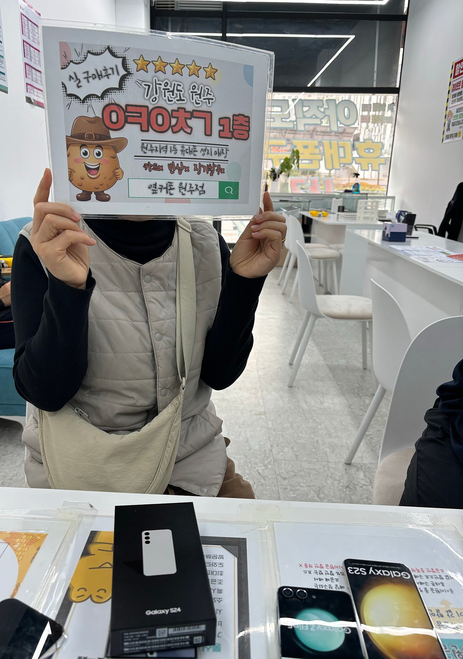 원주 혁신점 후기 s24