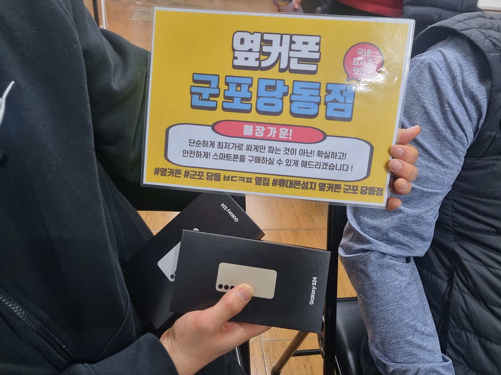 S24 ㅅㅋㄱㅂ대란버스 탑승하고 갑니다