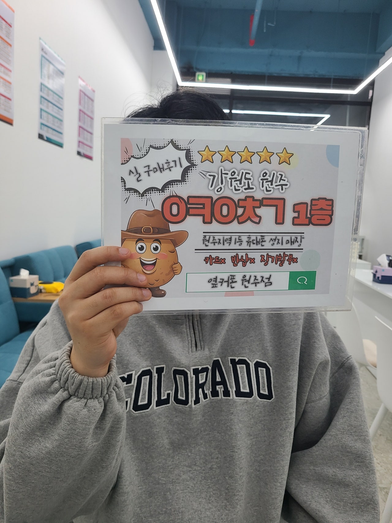원주 혁신점 후기
