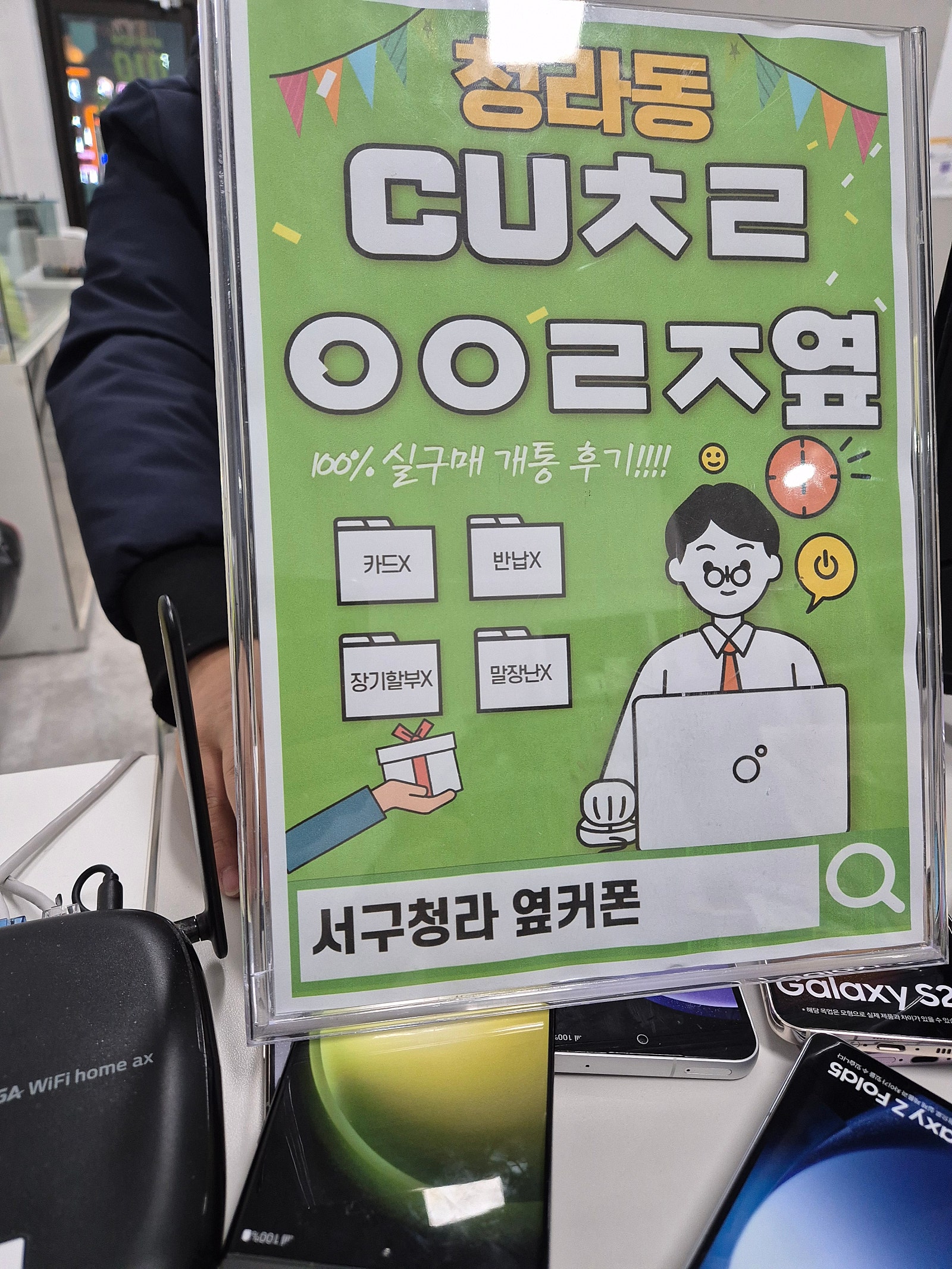 서구청라cuㅊㄹㅇㅇㄹㅈ s24 구매요