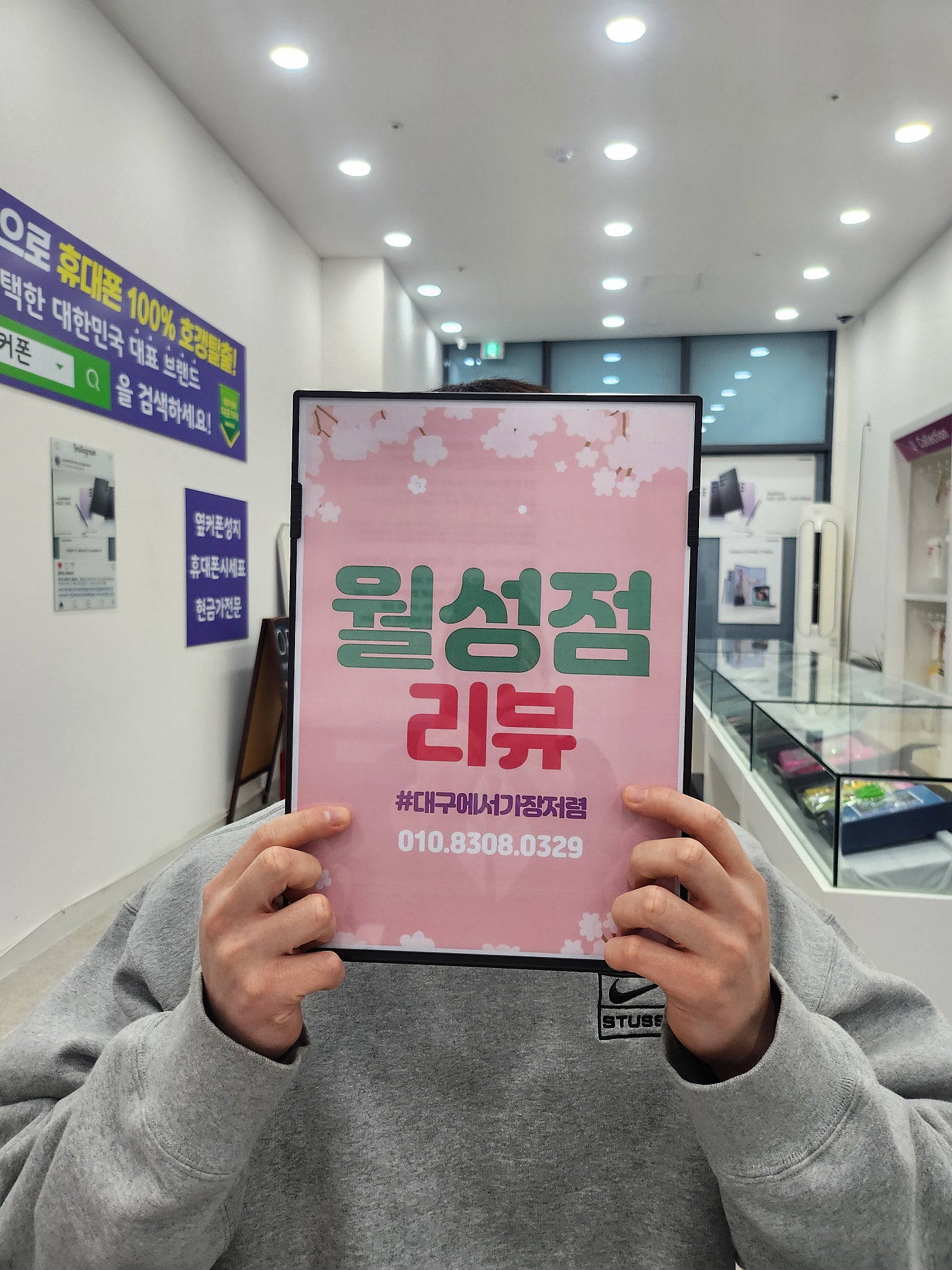 월성점. 오늘가격 대박인데요. 2대개통햇어요
