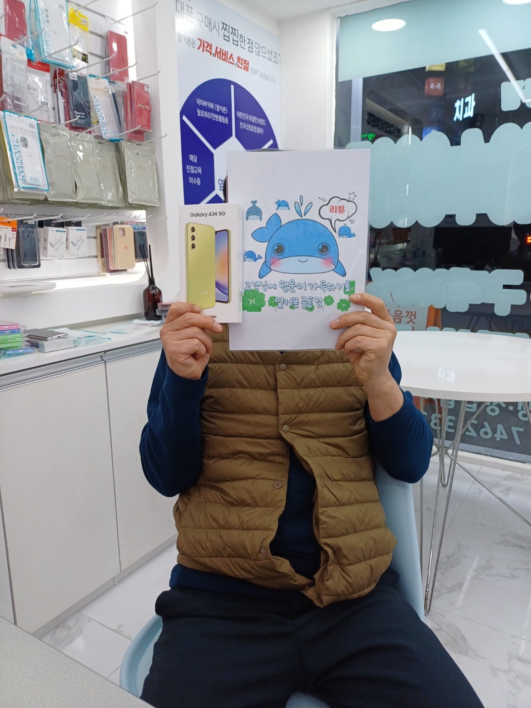 옆커폰 부산 해운대 중동점