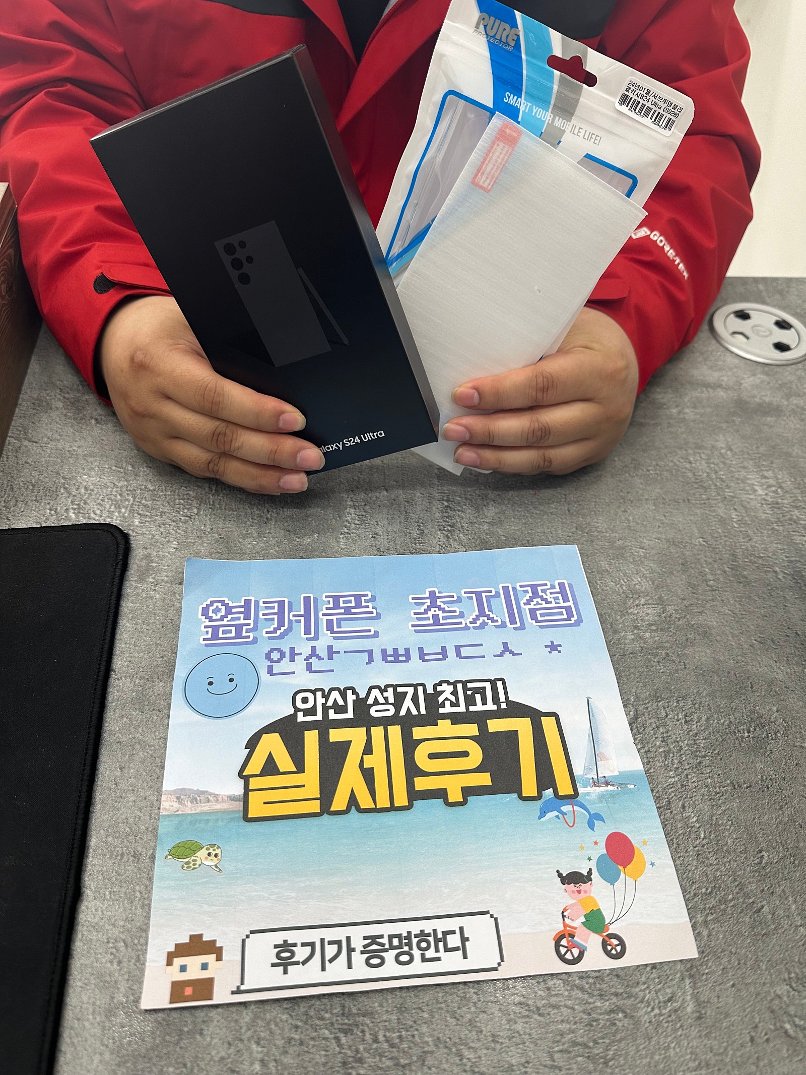 옆커폰 초지점 갤럭시S24울트라 기변 구매!!