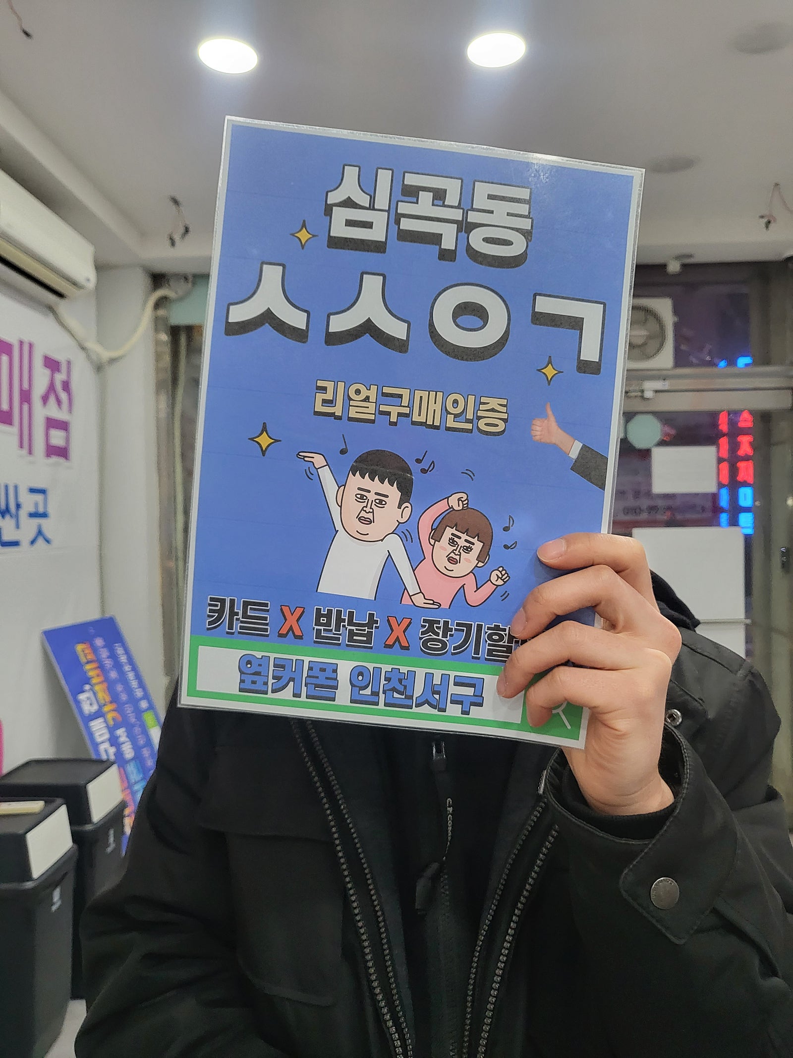 심곡동ㅅㅅㅇㄱ 갤럭시S22울트라 KT기변