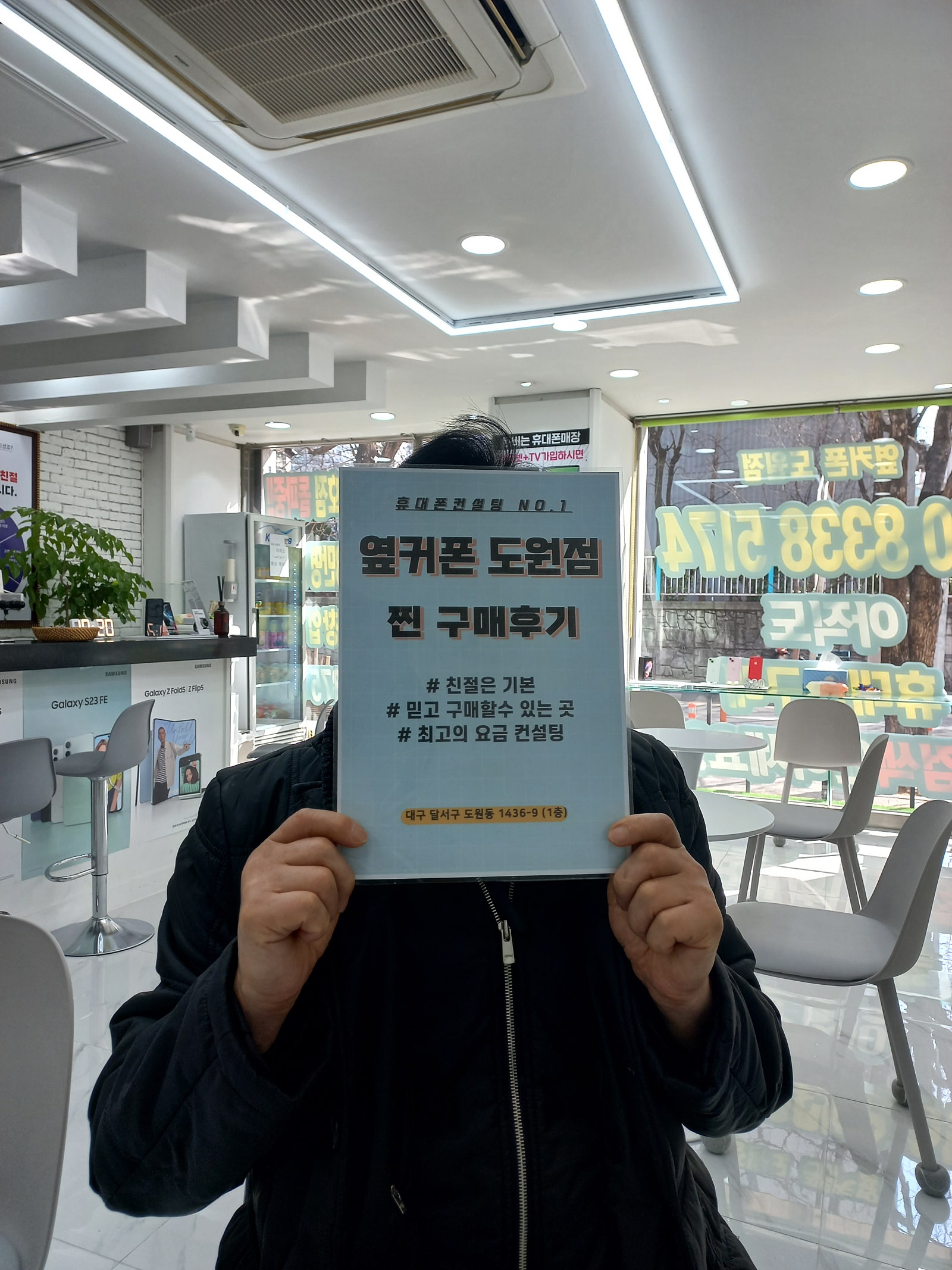 부모님 폰 a24로 좋은조건에 변경해드렸어요