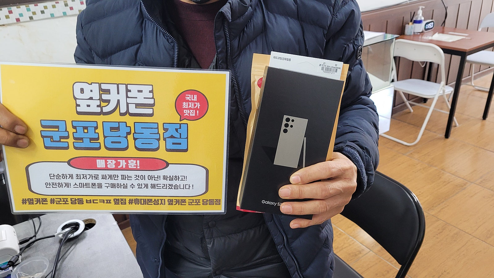 ㅅㅋㅂㅇ s24울트라 잘계약하고 갑니다