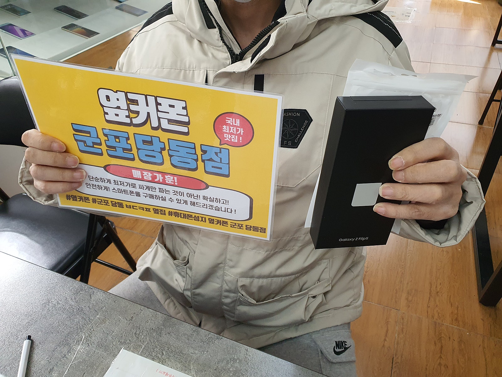 ㅅㅋㄱㅂ 플립5 월요일개통후기