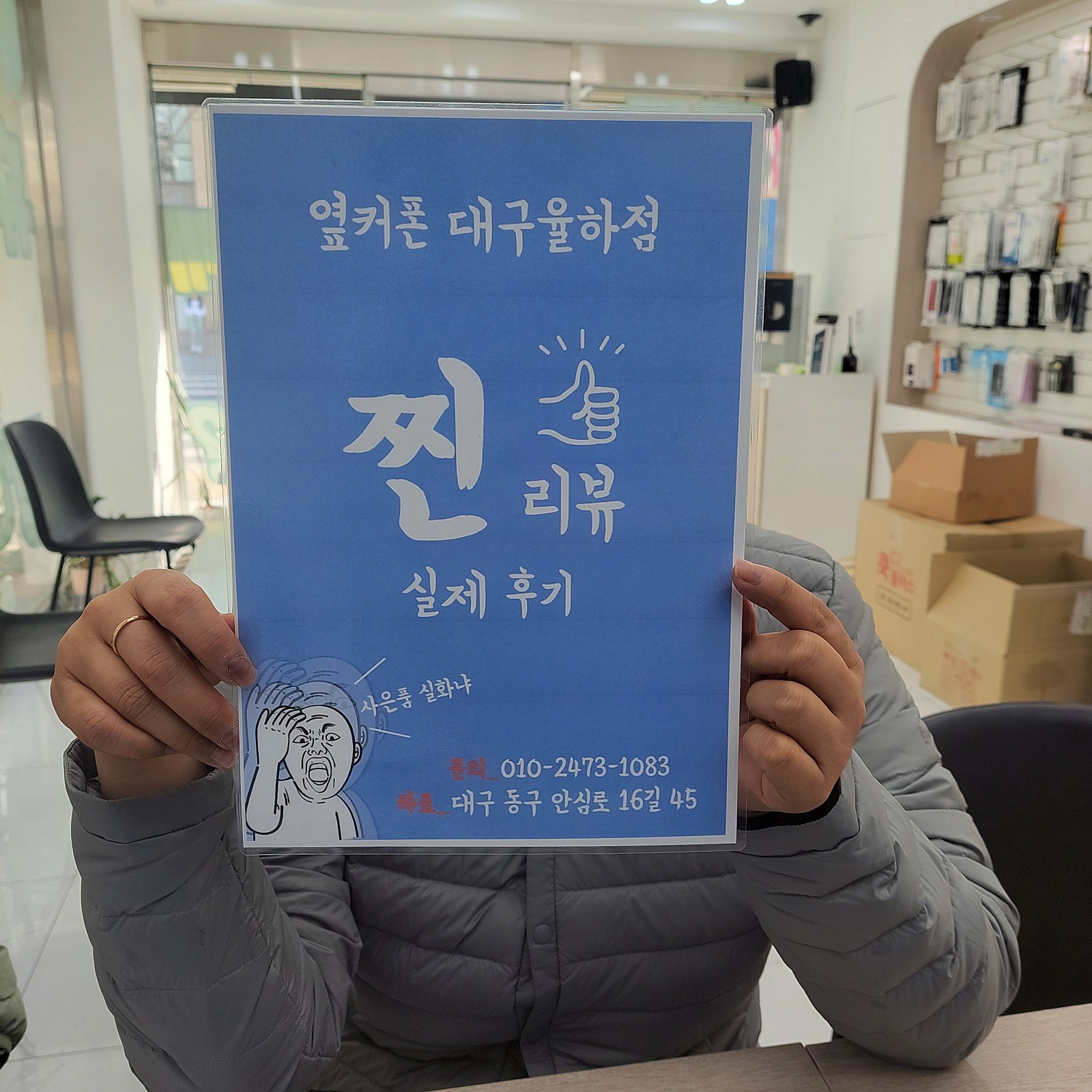 옆커폰 율하점 s24 두대 구입!