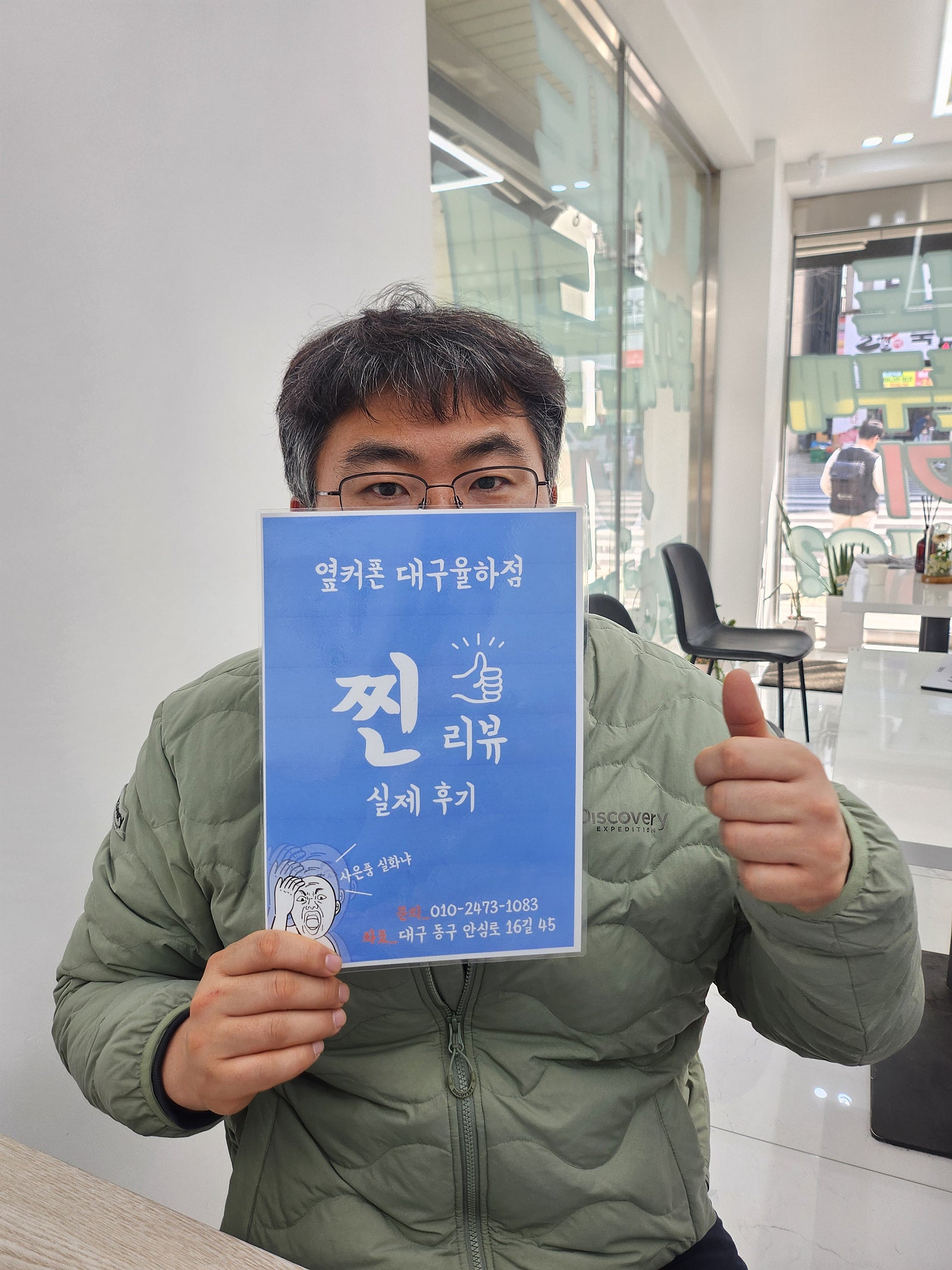 S24 Sk기변 대란?