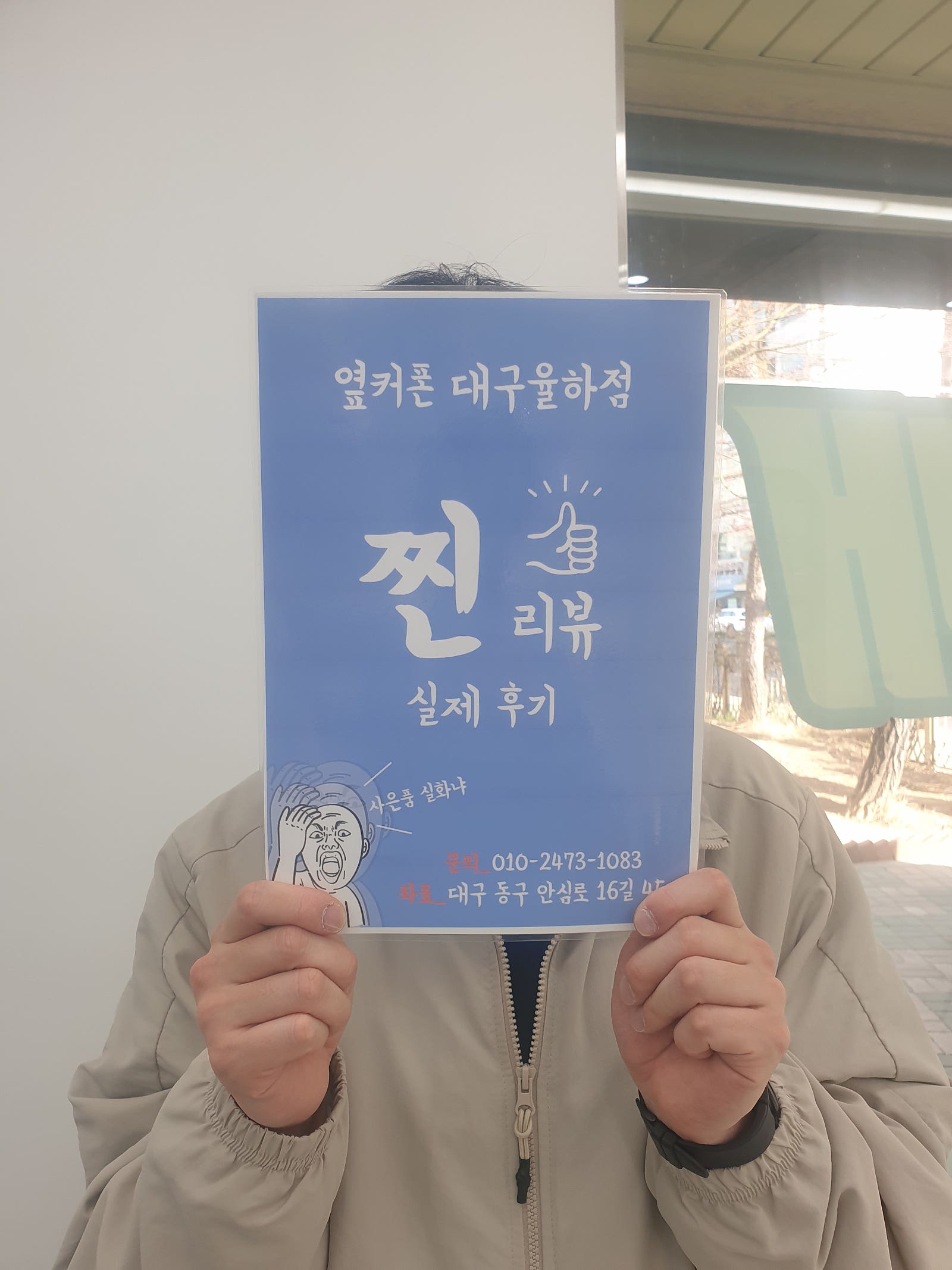 옆커폰 율하점에서 SK S24 512기가 구입!