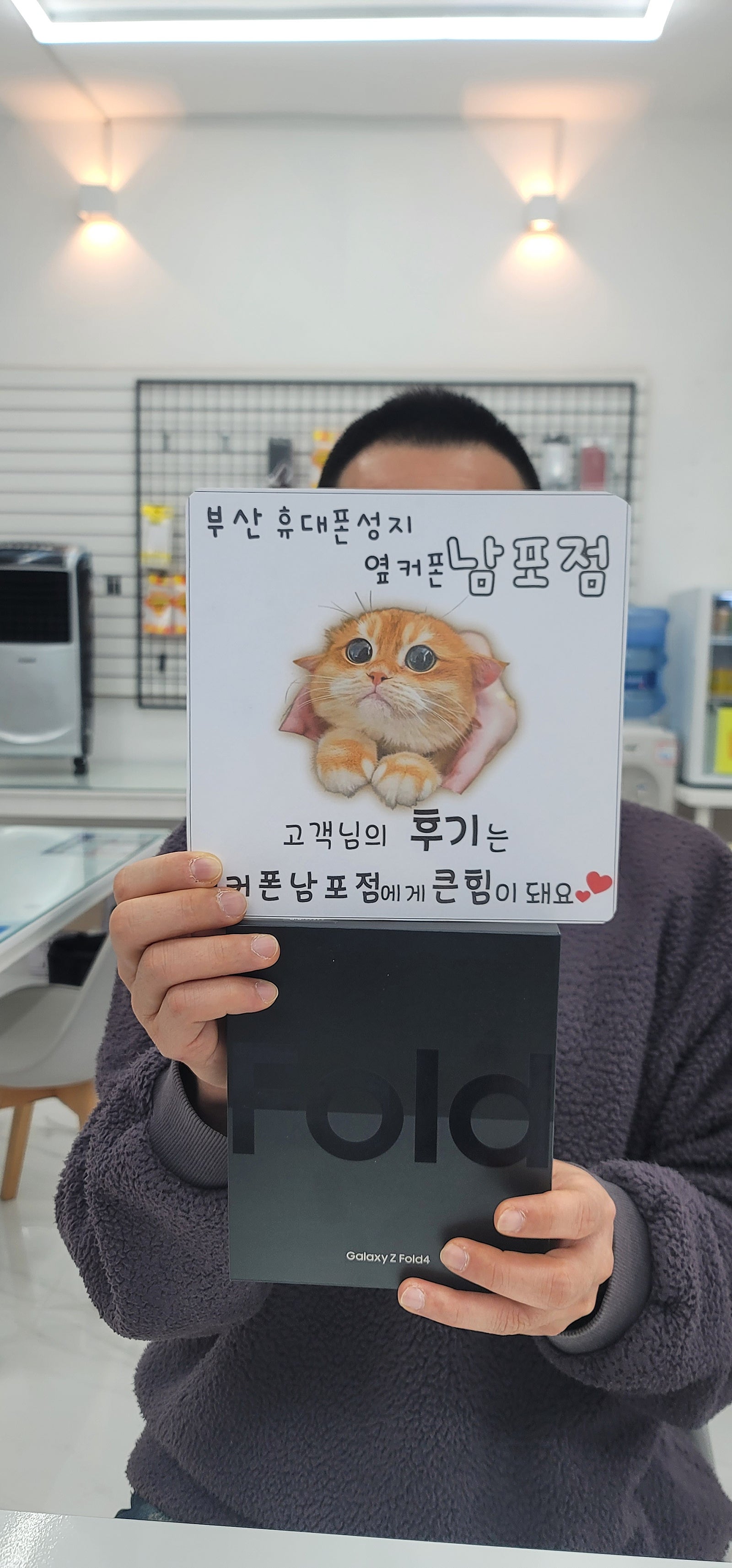 부산후대폰성지 옆커폰남포점 폴드4완전 싸요