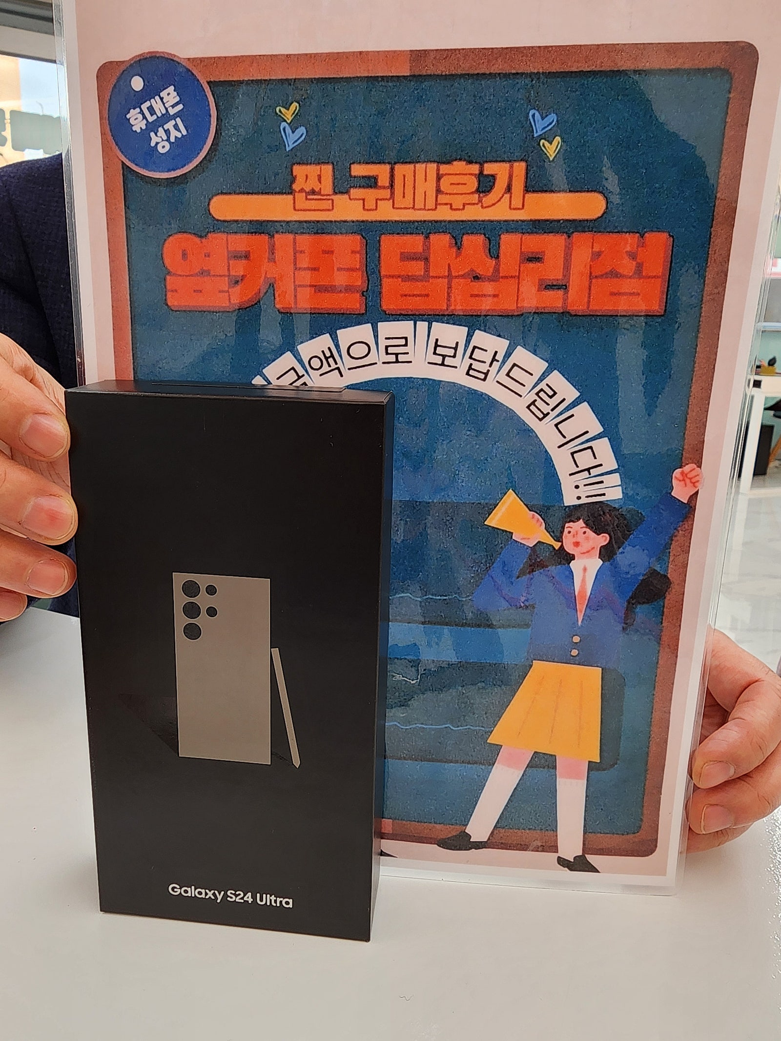 옆커폰답십리점에서 샀어요^^