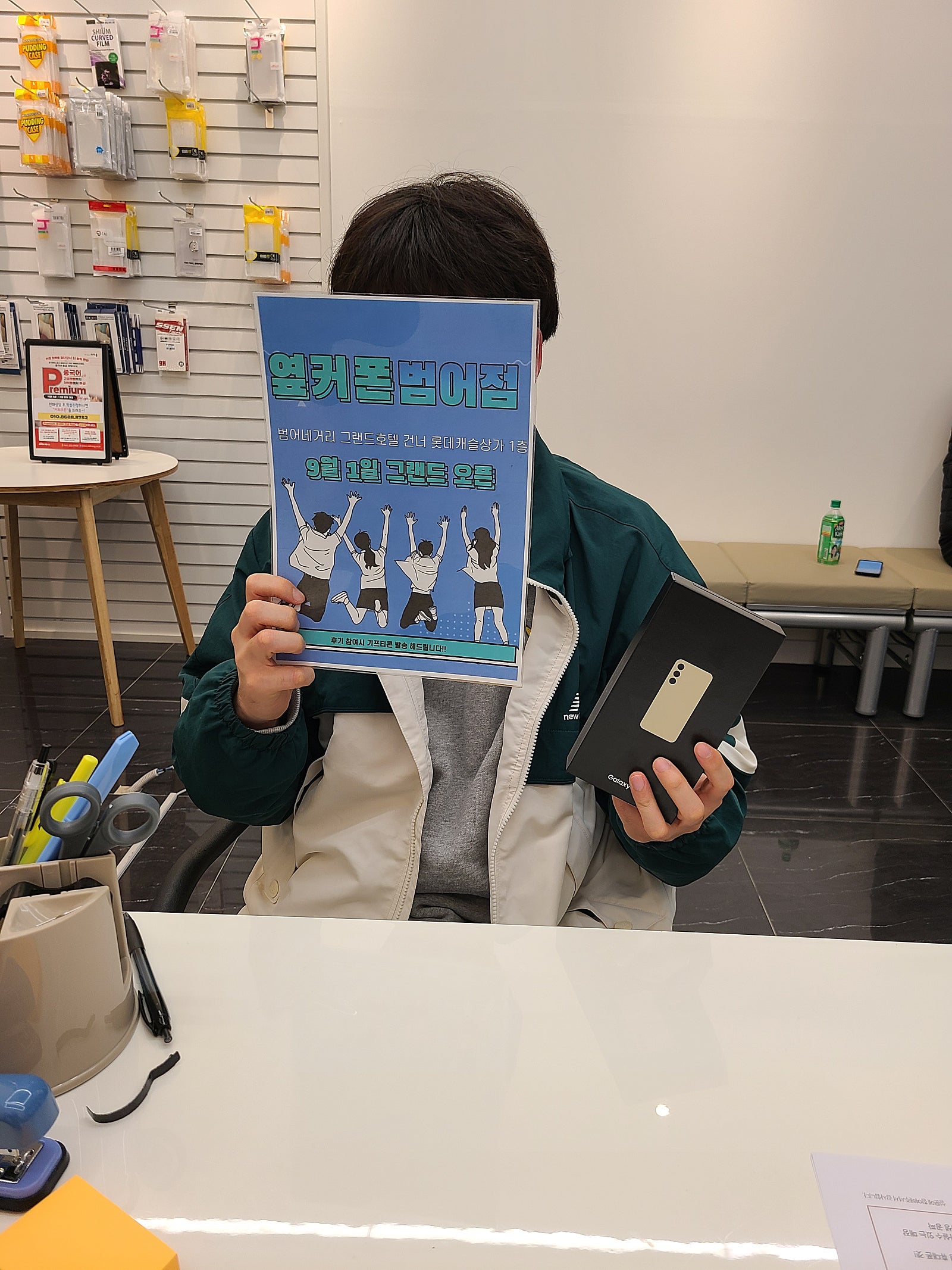대구 범어점에서 s24+ 기변 잘하고갑니다.