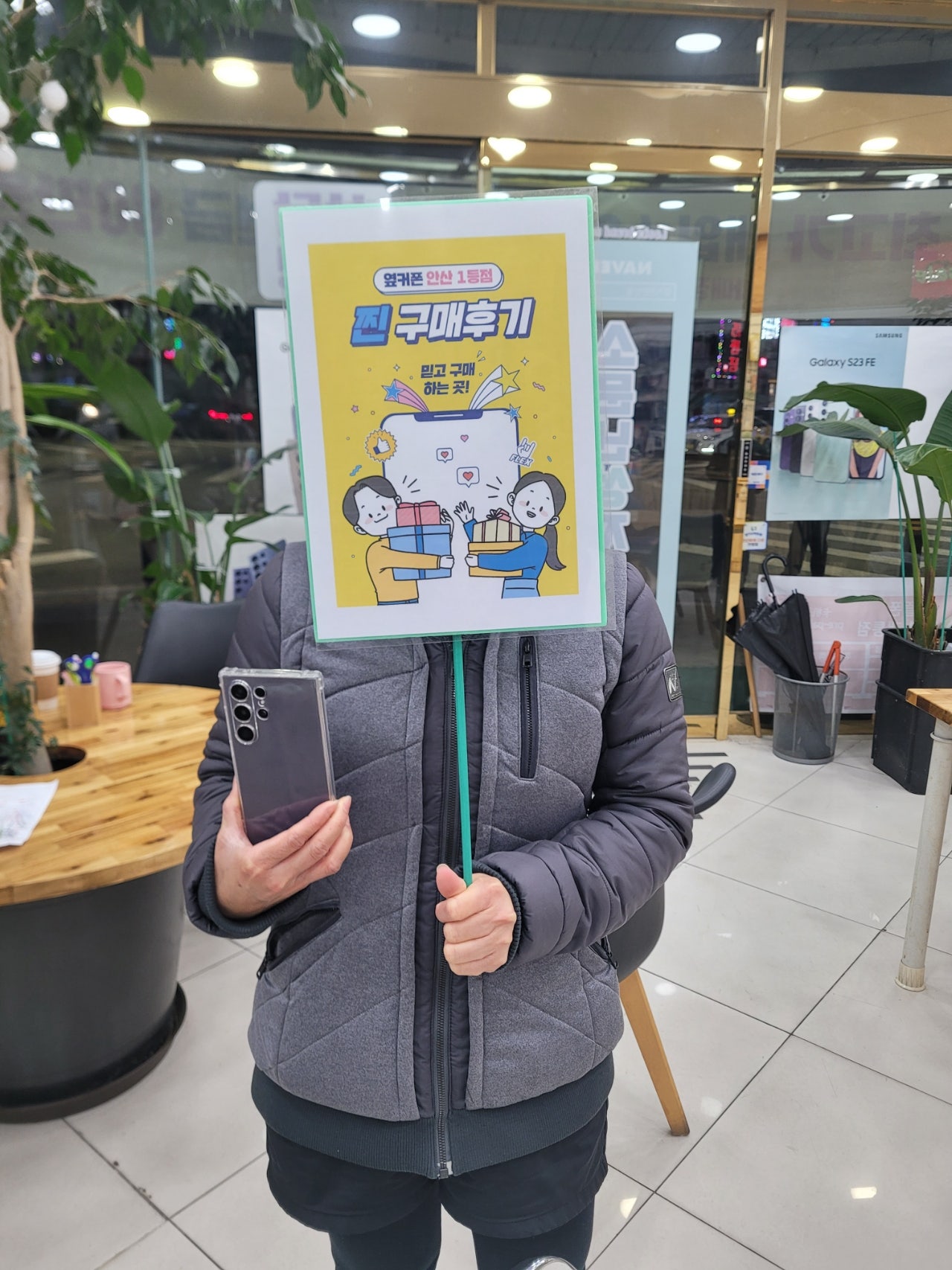 안산 부곡 안산점 S24+구매후기