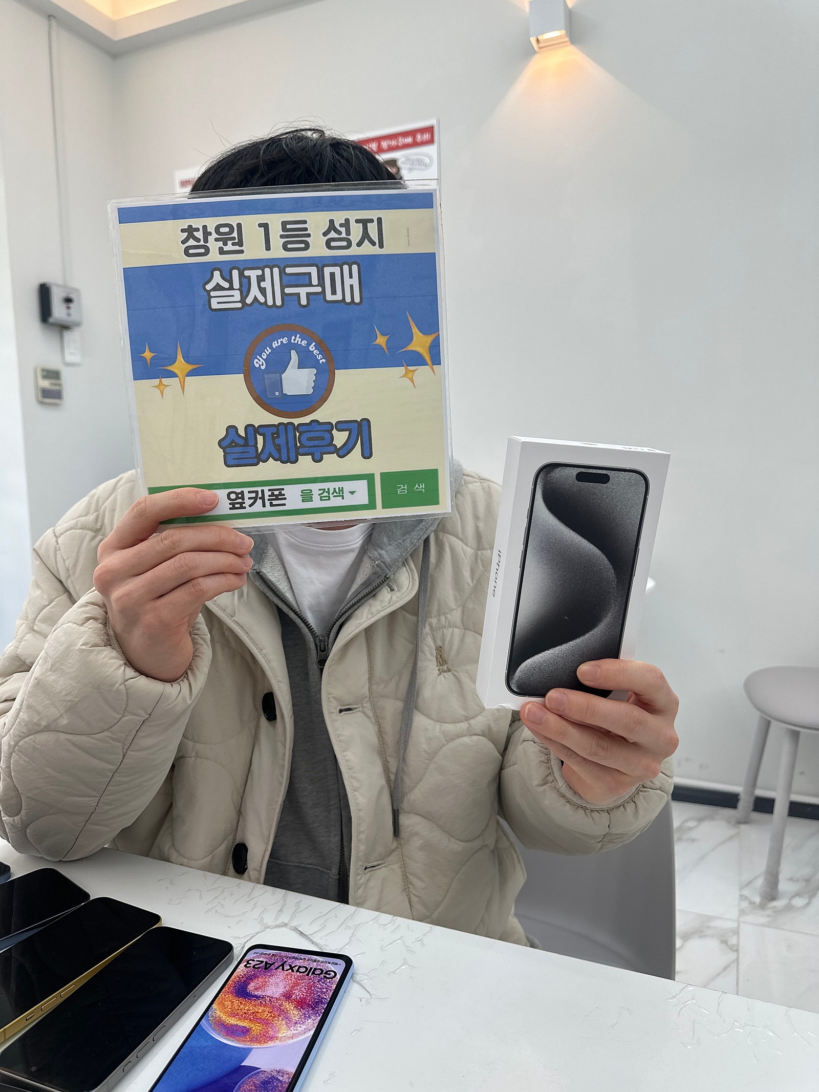 창원ㅇㅋㅍㅅㅈㅂㄹㅈ 아이폰15프로 구매후기