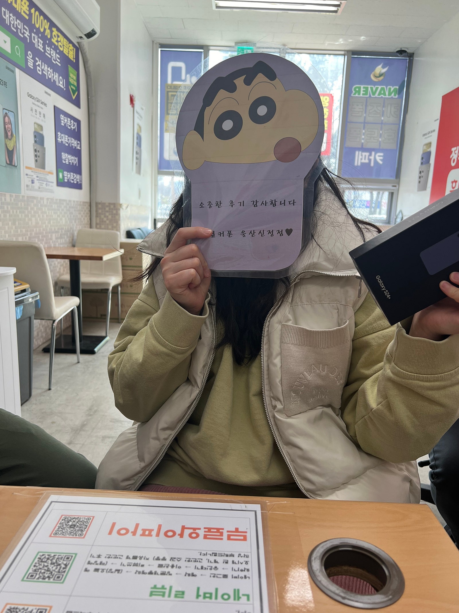 울산남구 ㅇㅋㅍㅅㅈㅅㅈㅈ 갤24구매후기