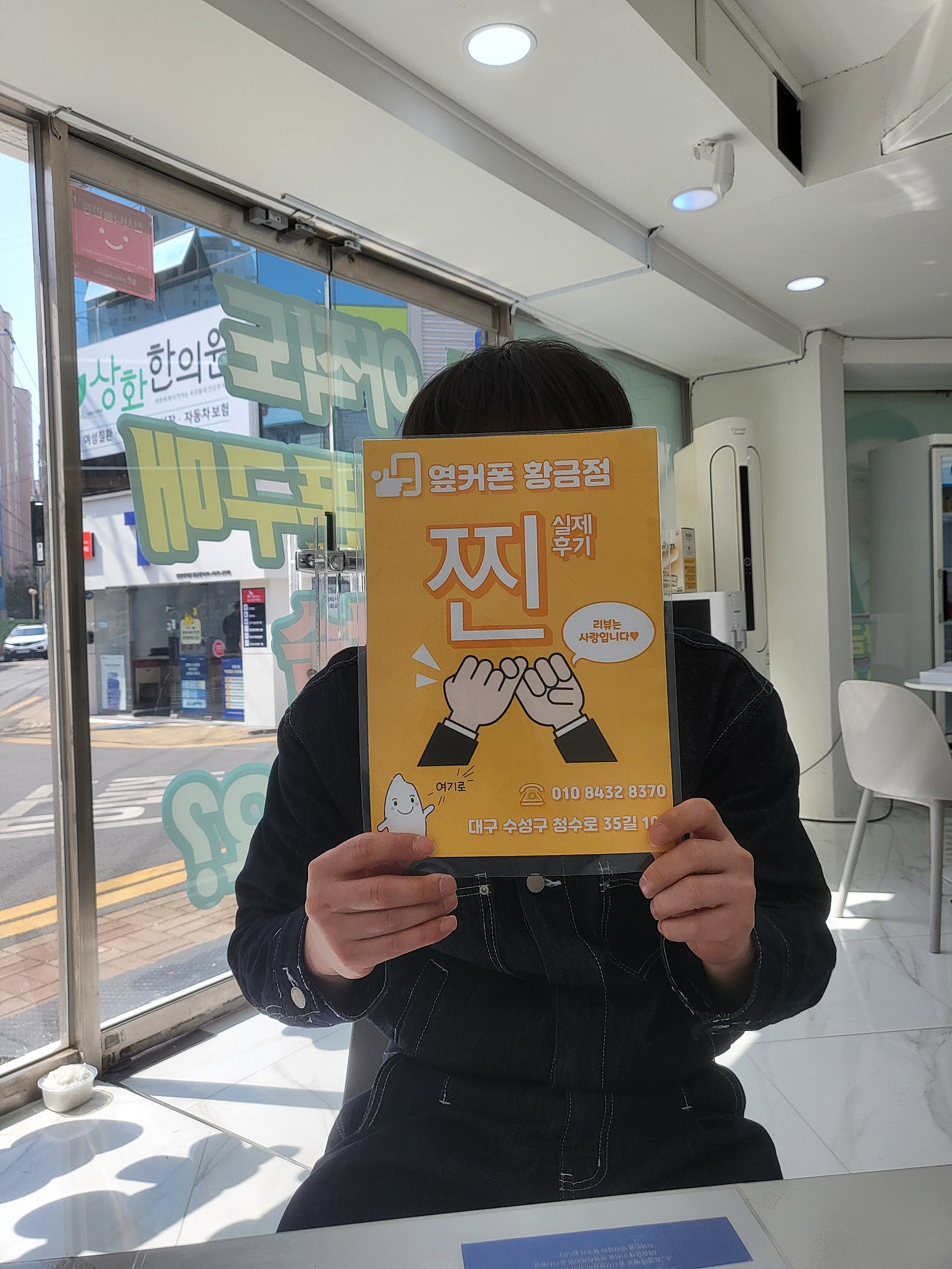 옆커폰 황금점 굿굿!!