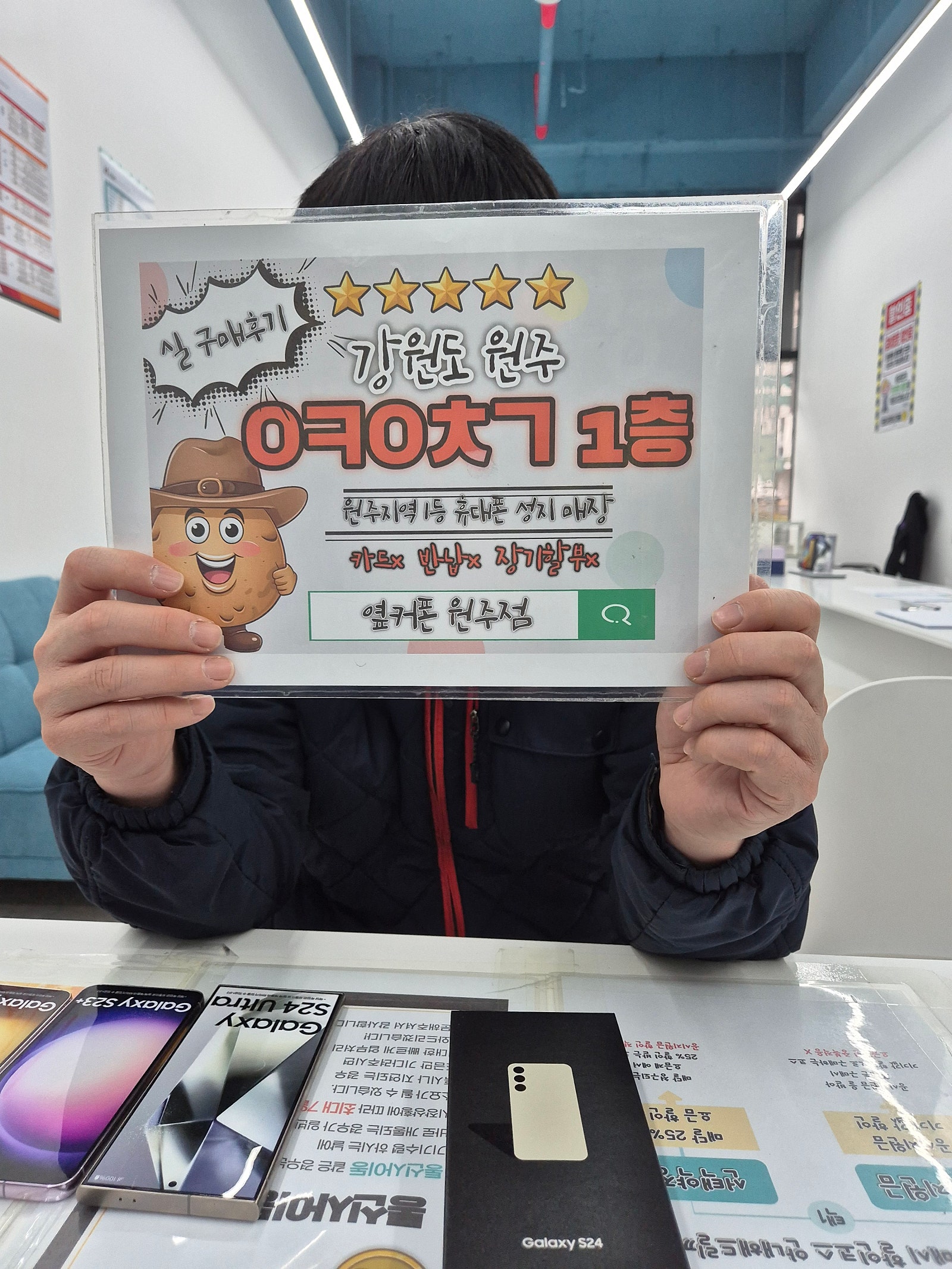 원주 혁신점 sk s24후기