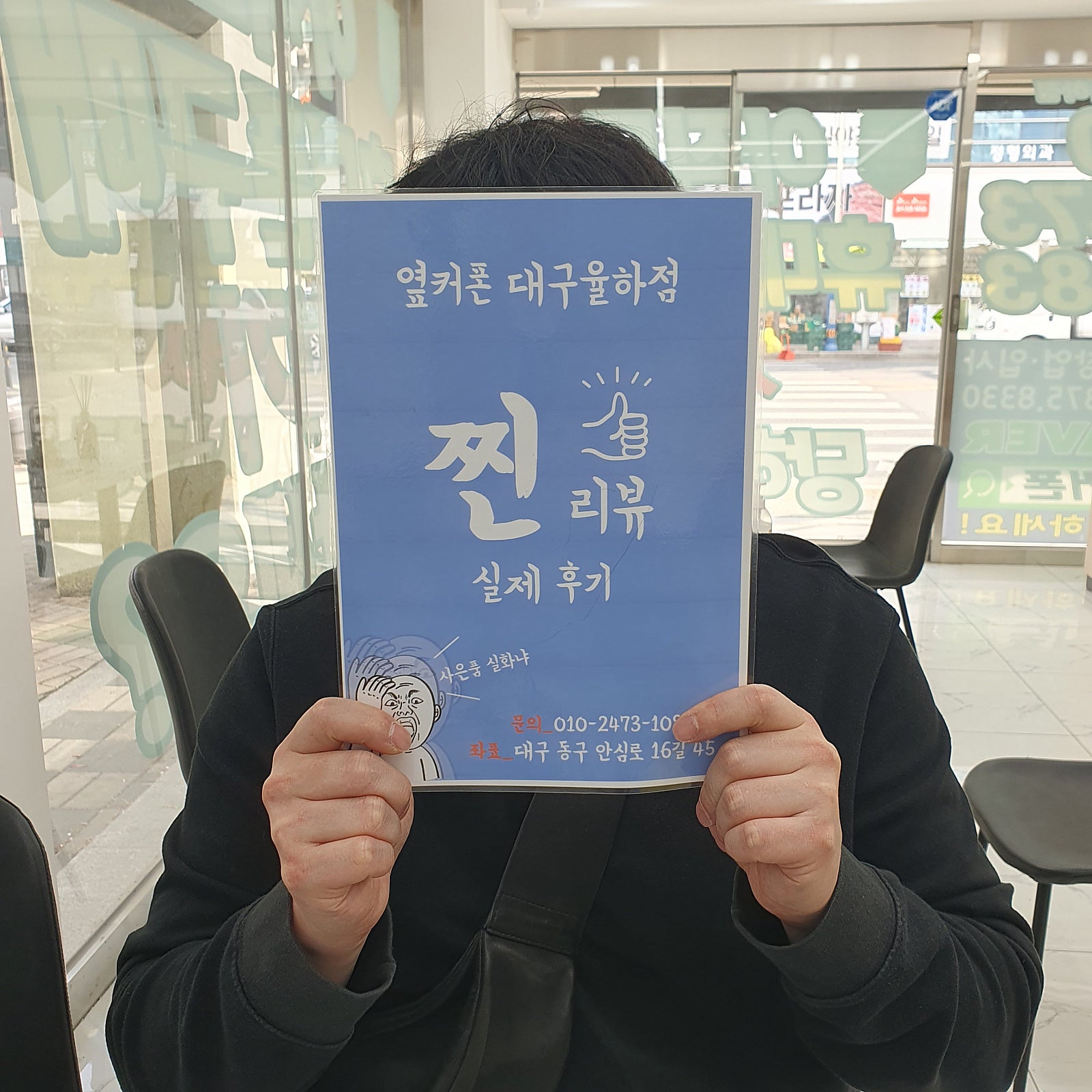 S24+ KT로 개통 완료!