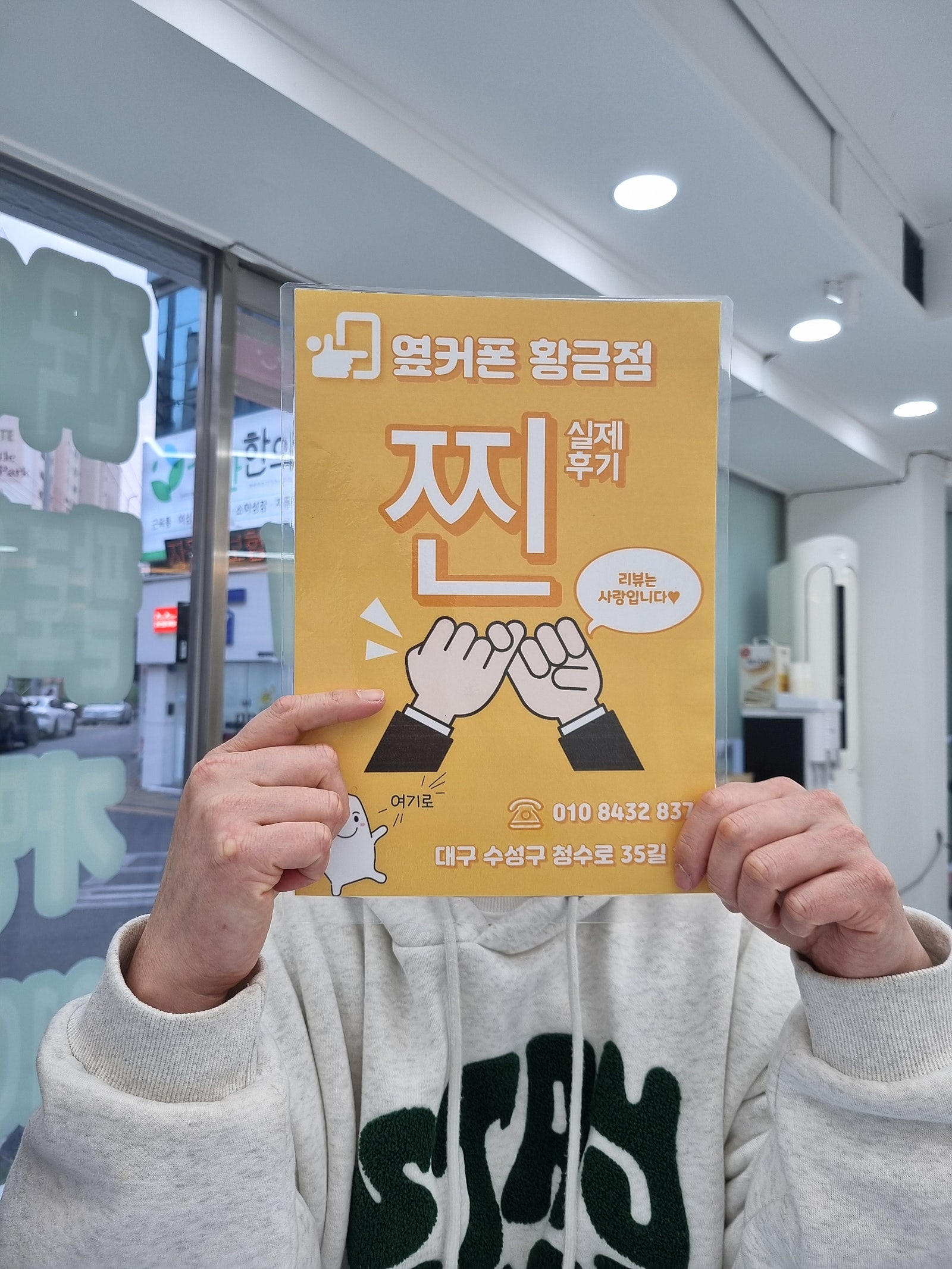 황금점에서 s24+ 구매했네요~