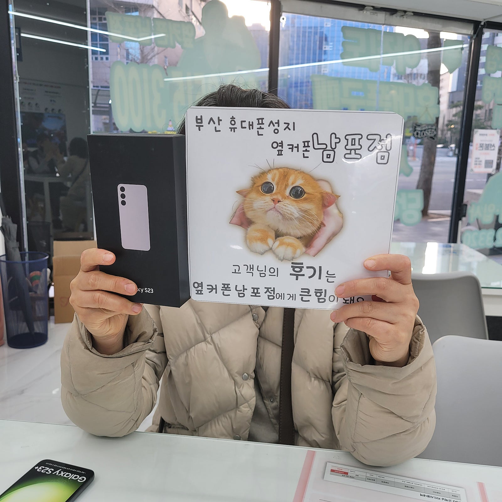 부산 중구 ㅇㅋㅍㅅㅈㄴㅍㅈ 23울트라 구매후기