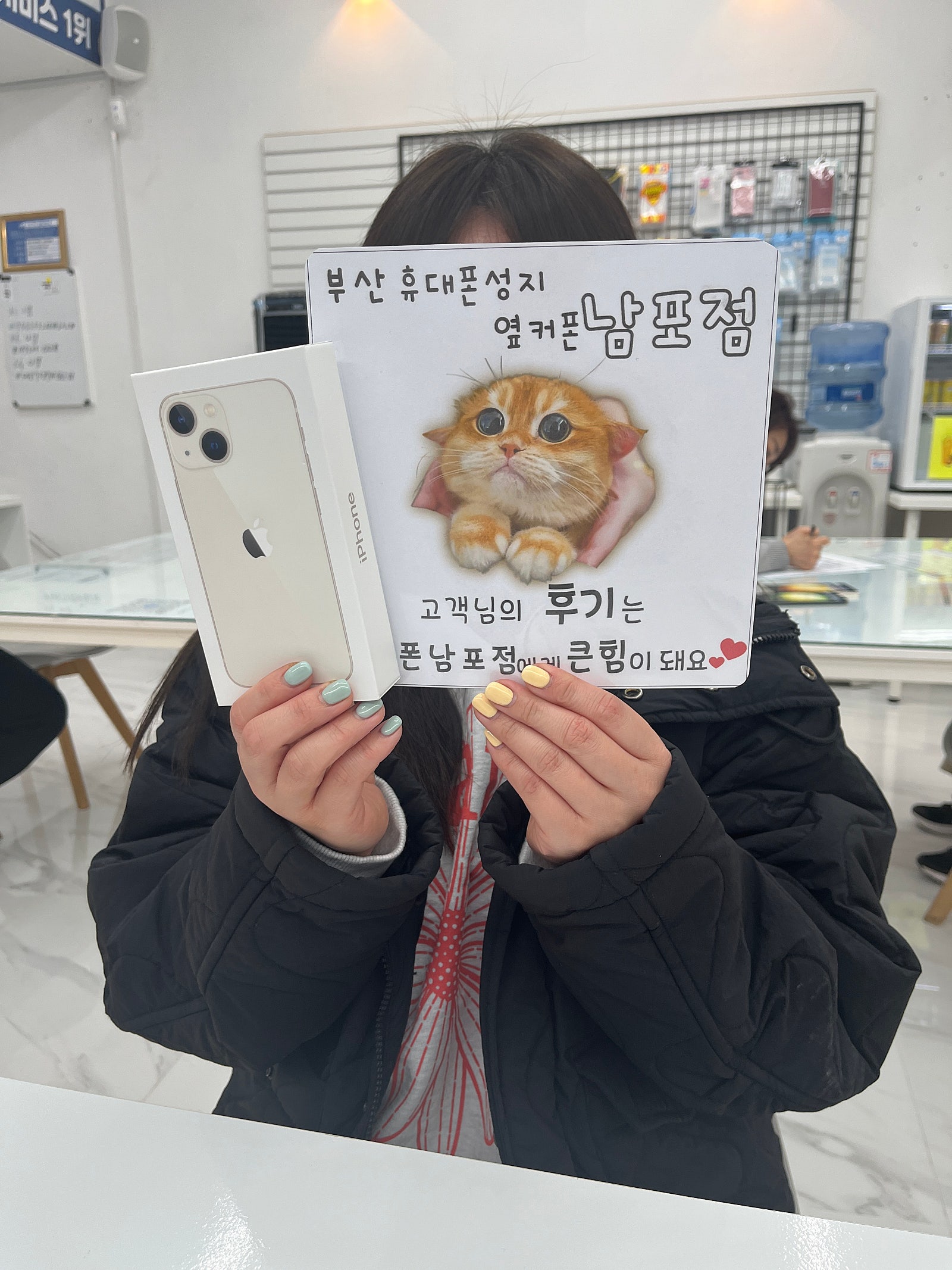 부산 휴대폰성지옆커폰남포점 아이폰13미니 구매후개