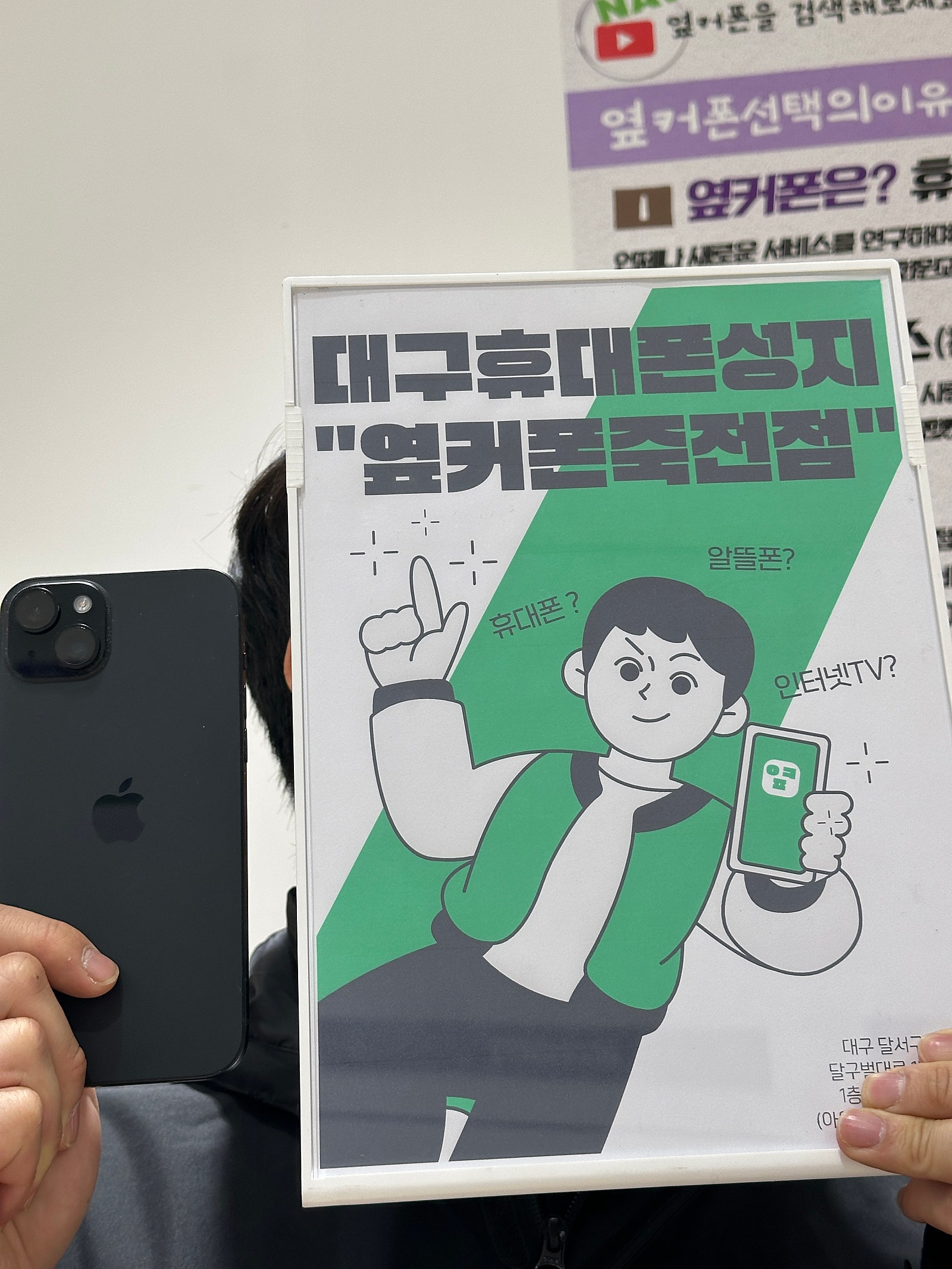 아이폰15플러스 구매했습니다