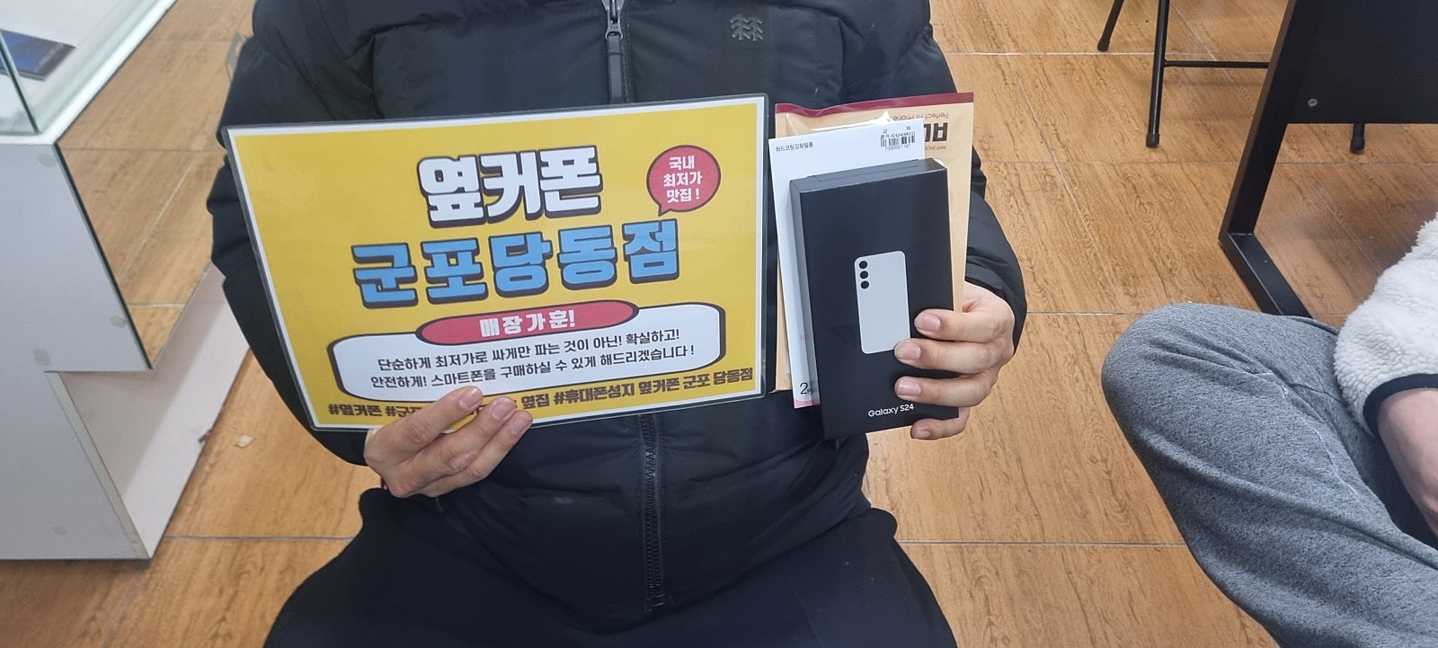 s24 잘구매하고 갑니다!!