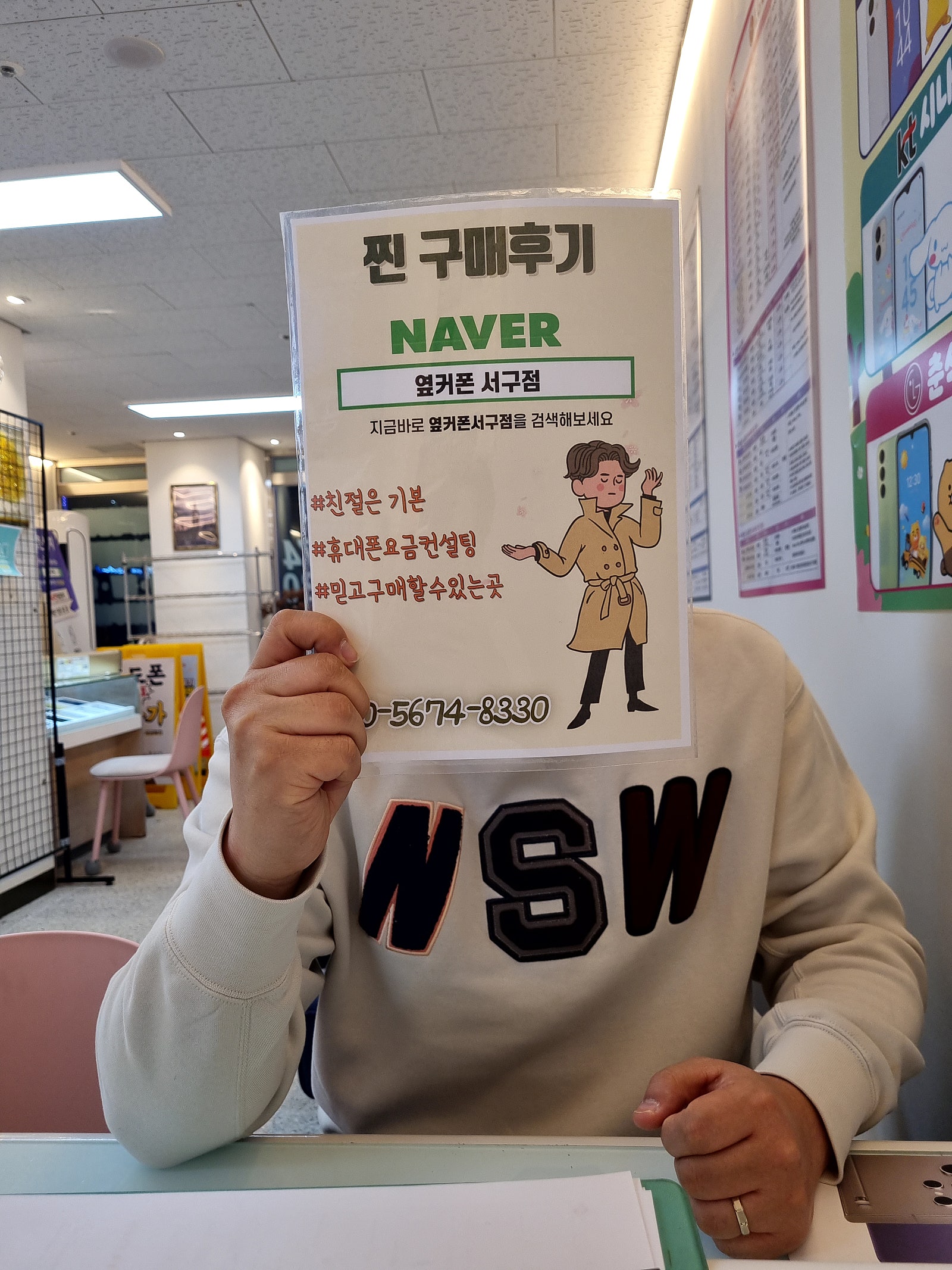 S24 좋은구매 옆커폰서구