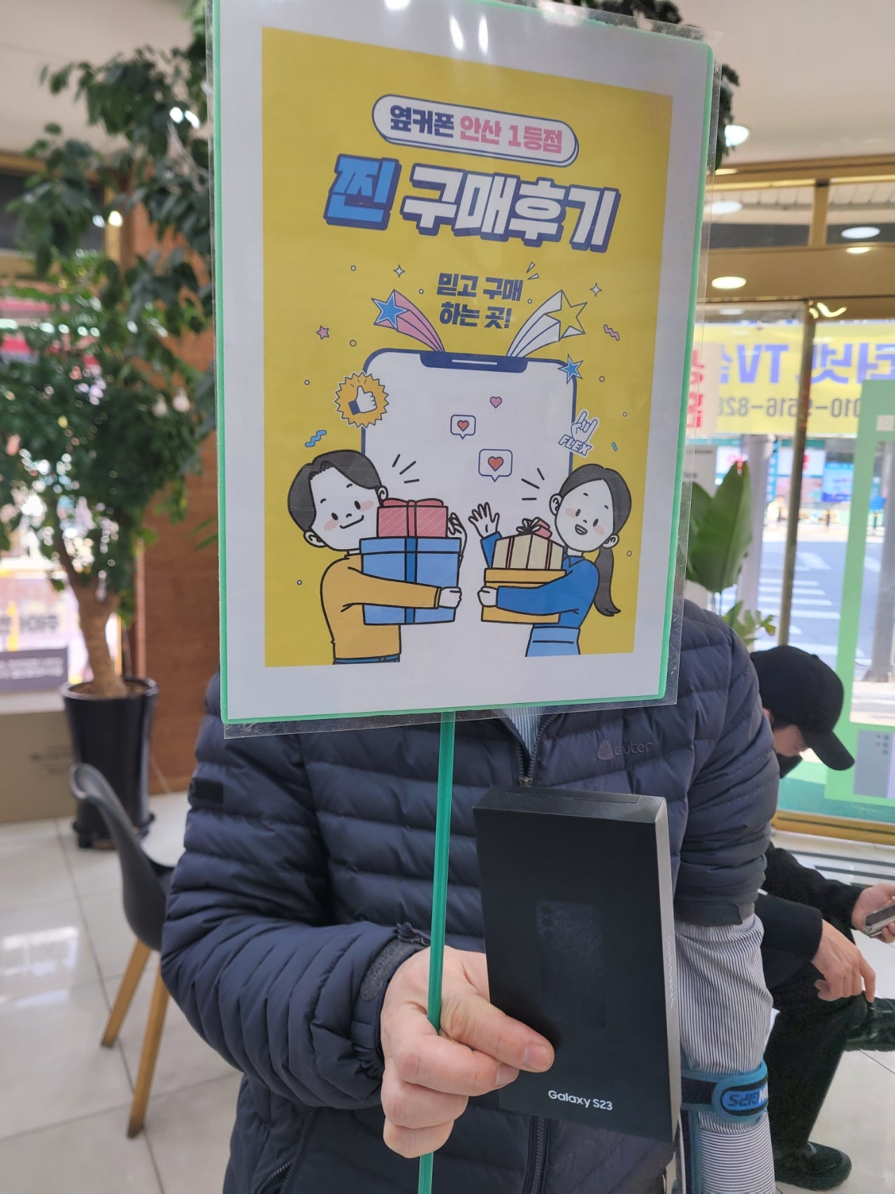 안산 부곡동 안산점 S23구매후기