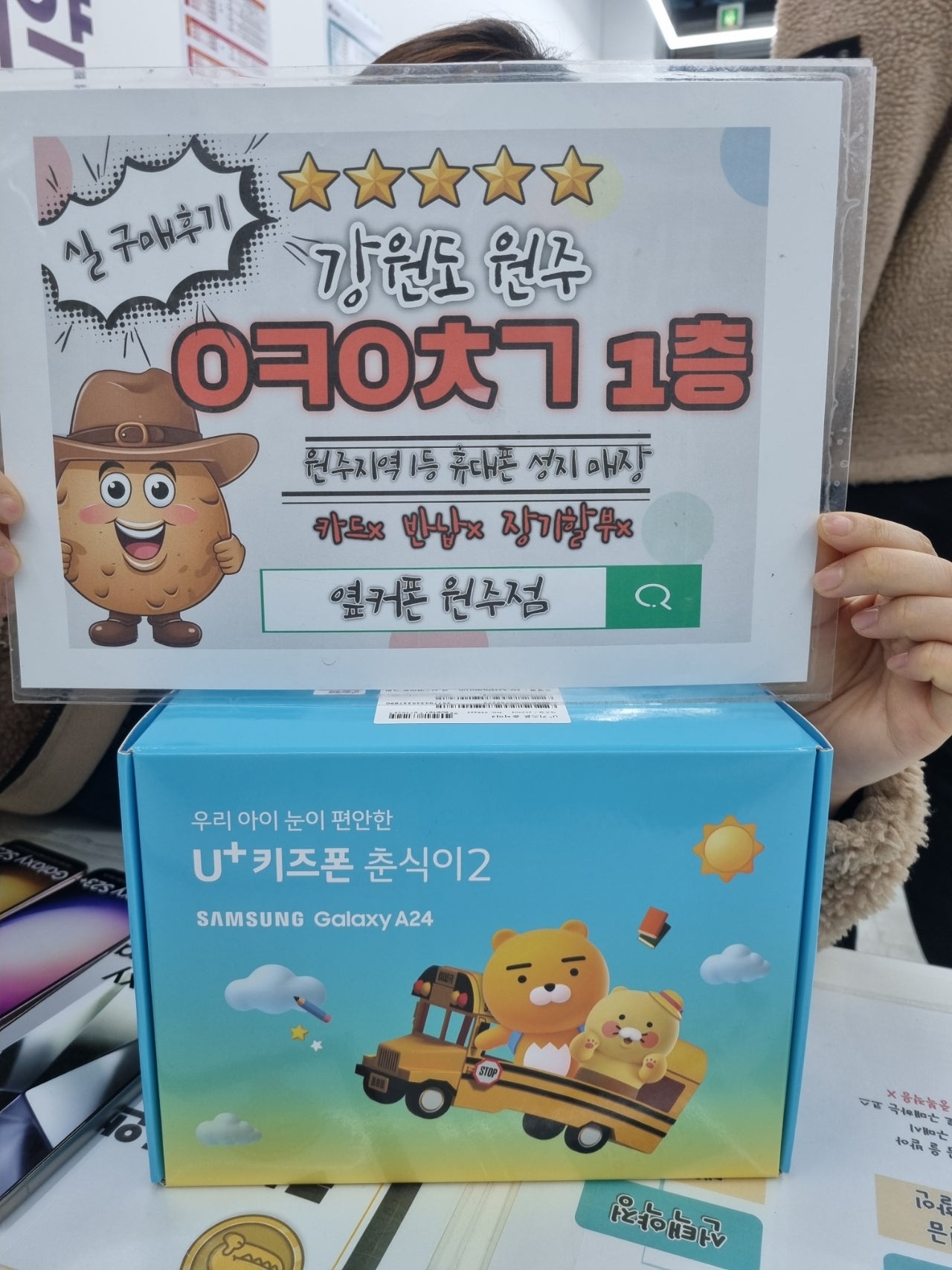 원주 혁신점 키즈후기